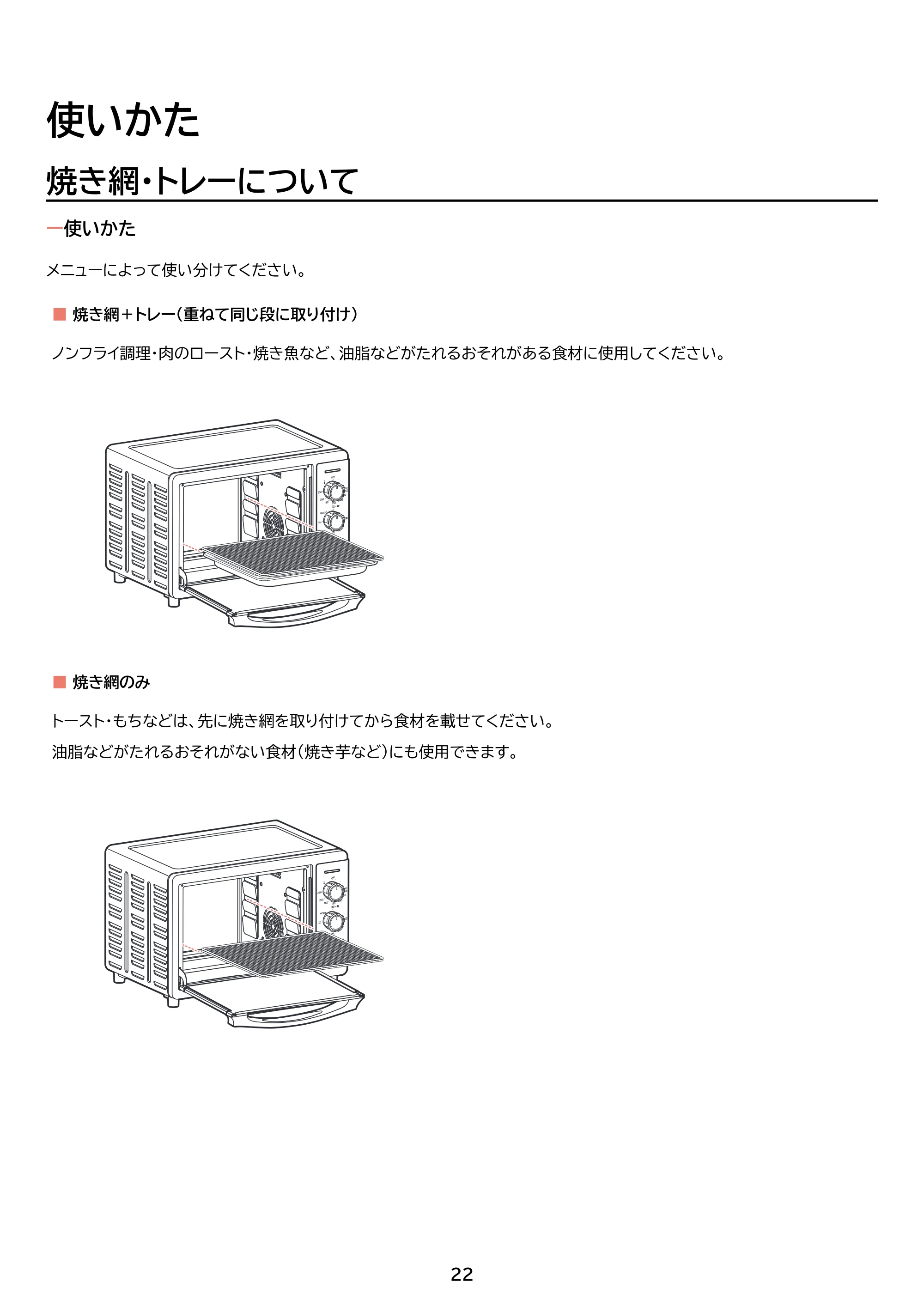 アイリスオーヤマ FVC-D15C 取扱説明書 — 原本ページ — 22ページ