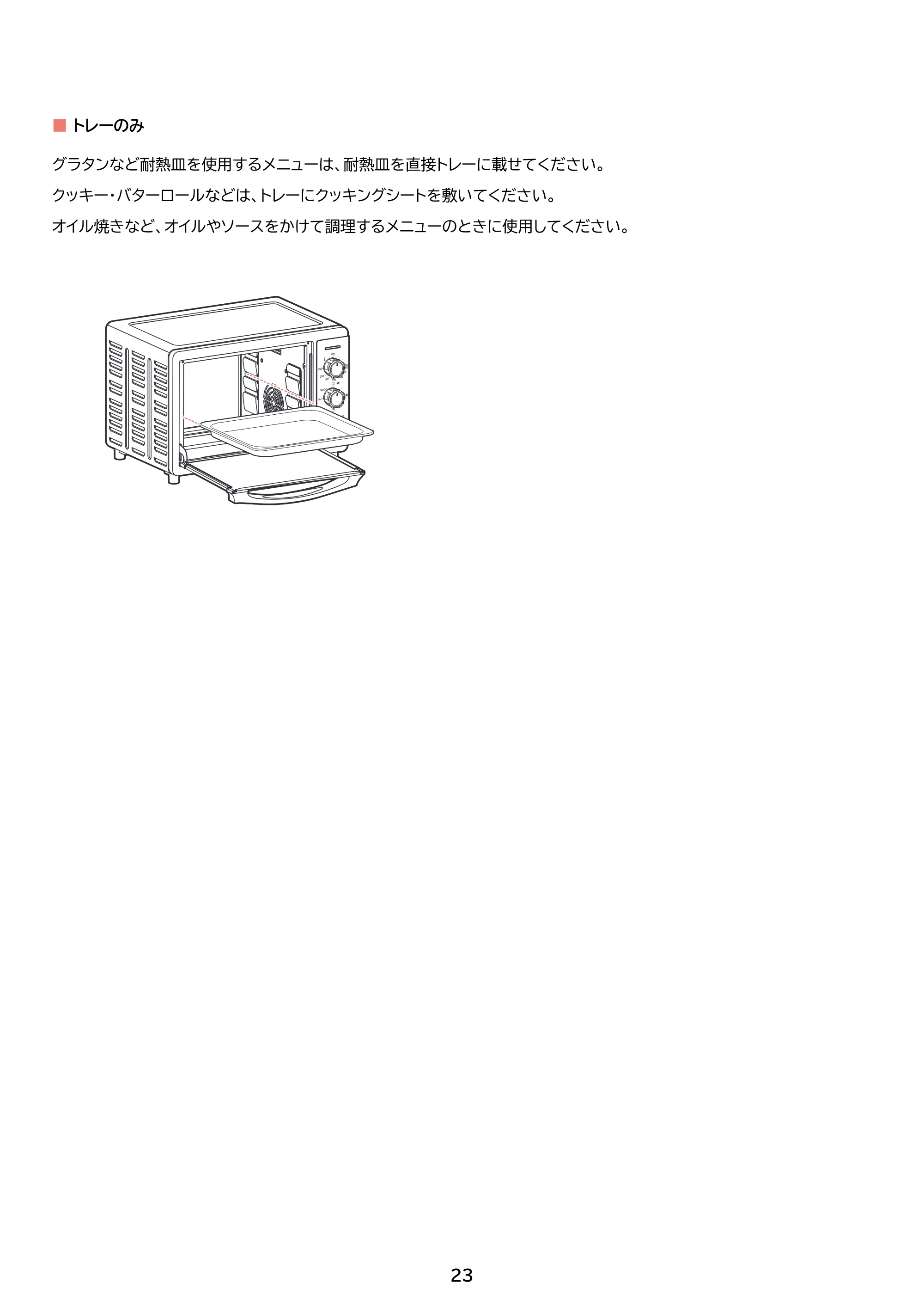 アイリスオーヤマ FVC-D15C 取扱説明書 — 原本ページ — 23ページ