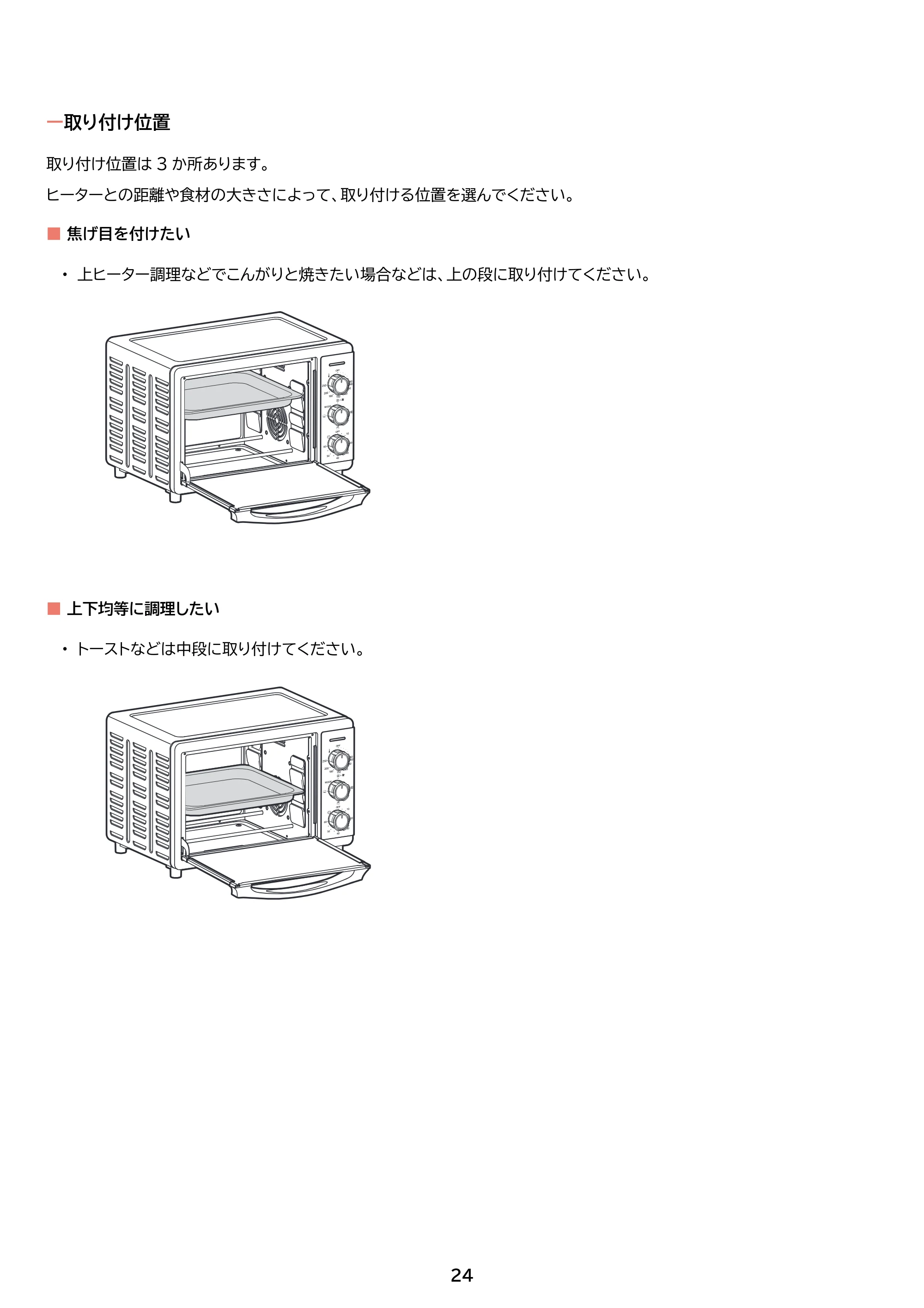 アイリスオーヤマ FVC-D15C 取扱説明書 — 原本ページ — 24ページ