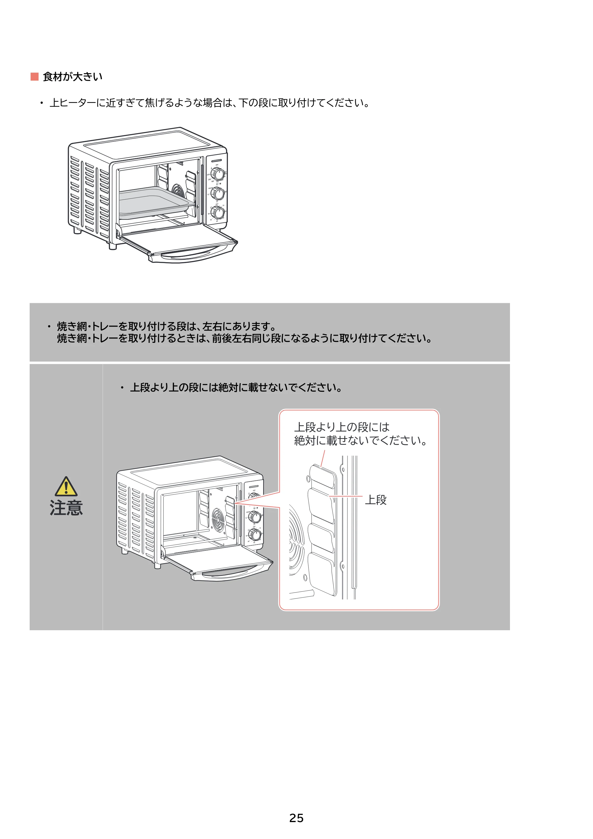 アイリスオーヤマ FVC-D15C 取扱説明書 — 原本ページ — 25ページ