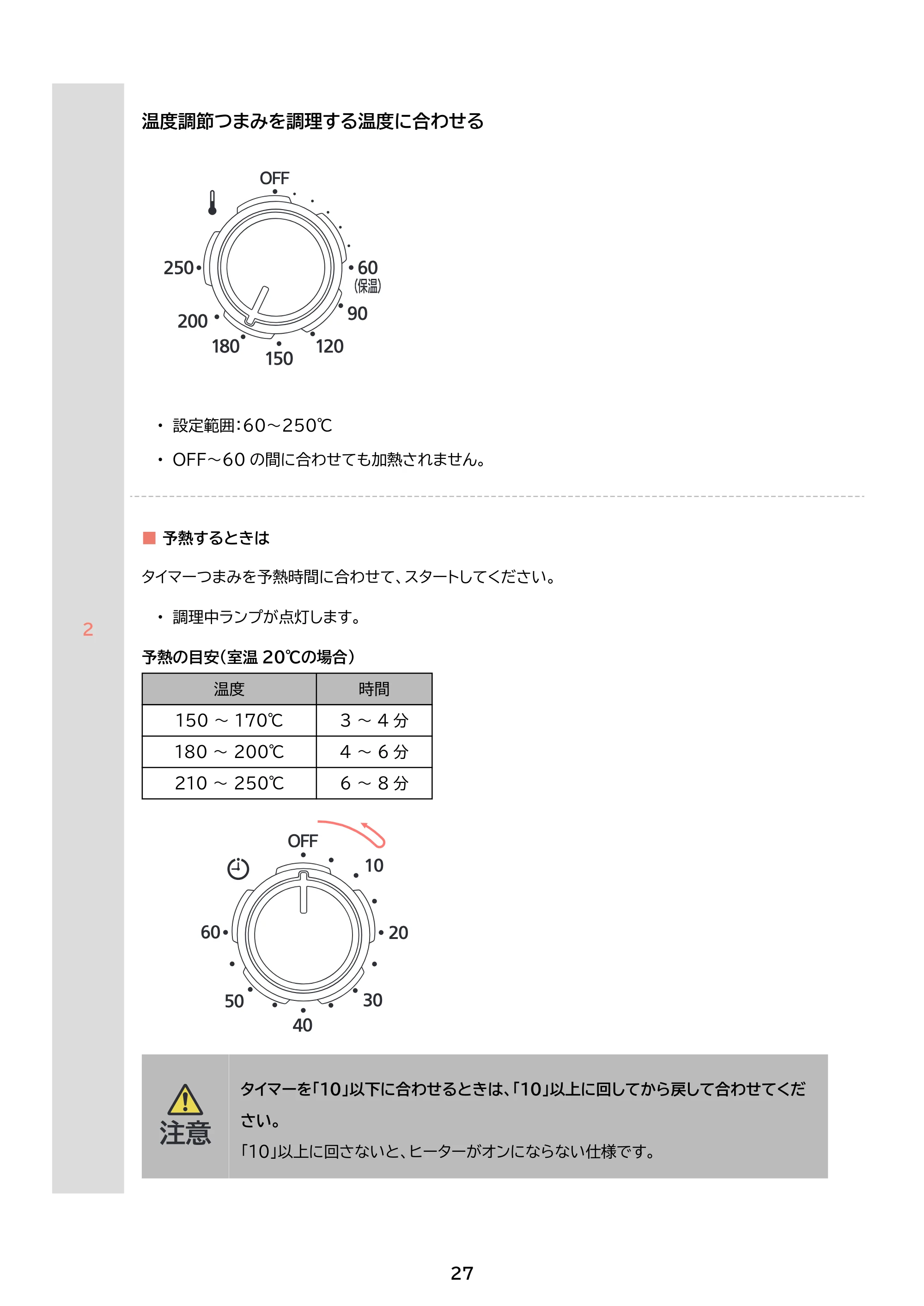 アイリスオーヤマ FVC-D15C 取扱説明書 — 原本ページ — 27ページ