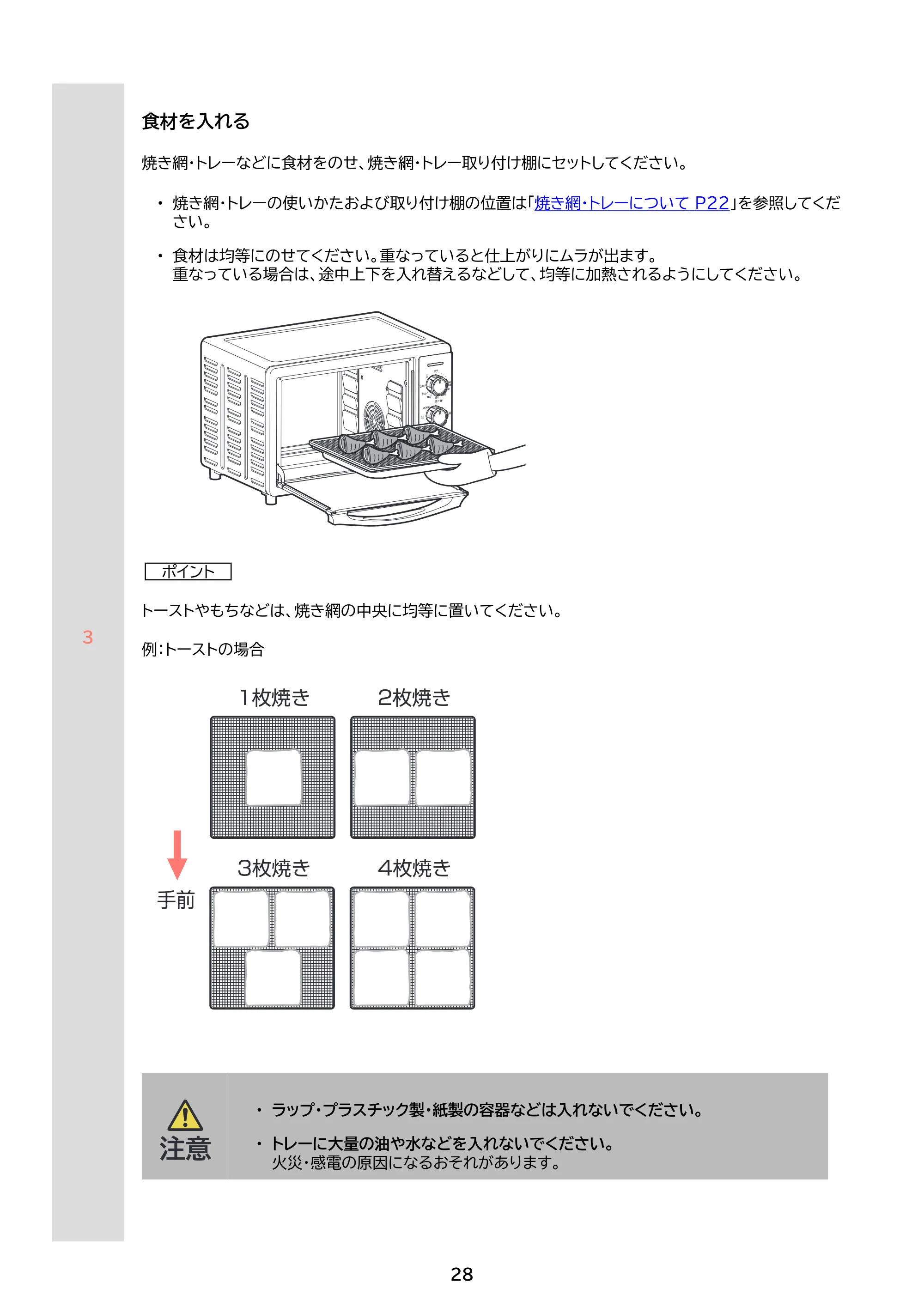 アイリスオーヤマ FVC-D15C 取扱説明書 — 原本ページ — 28ページ