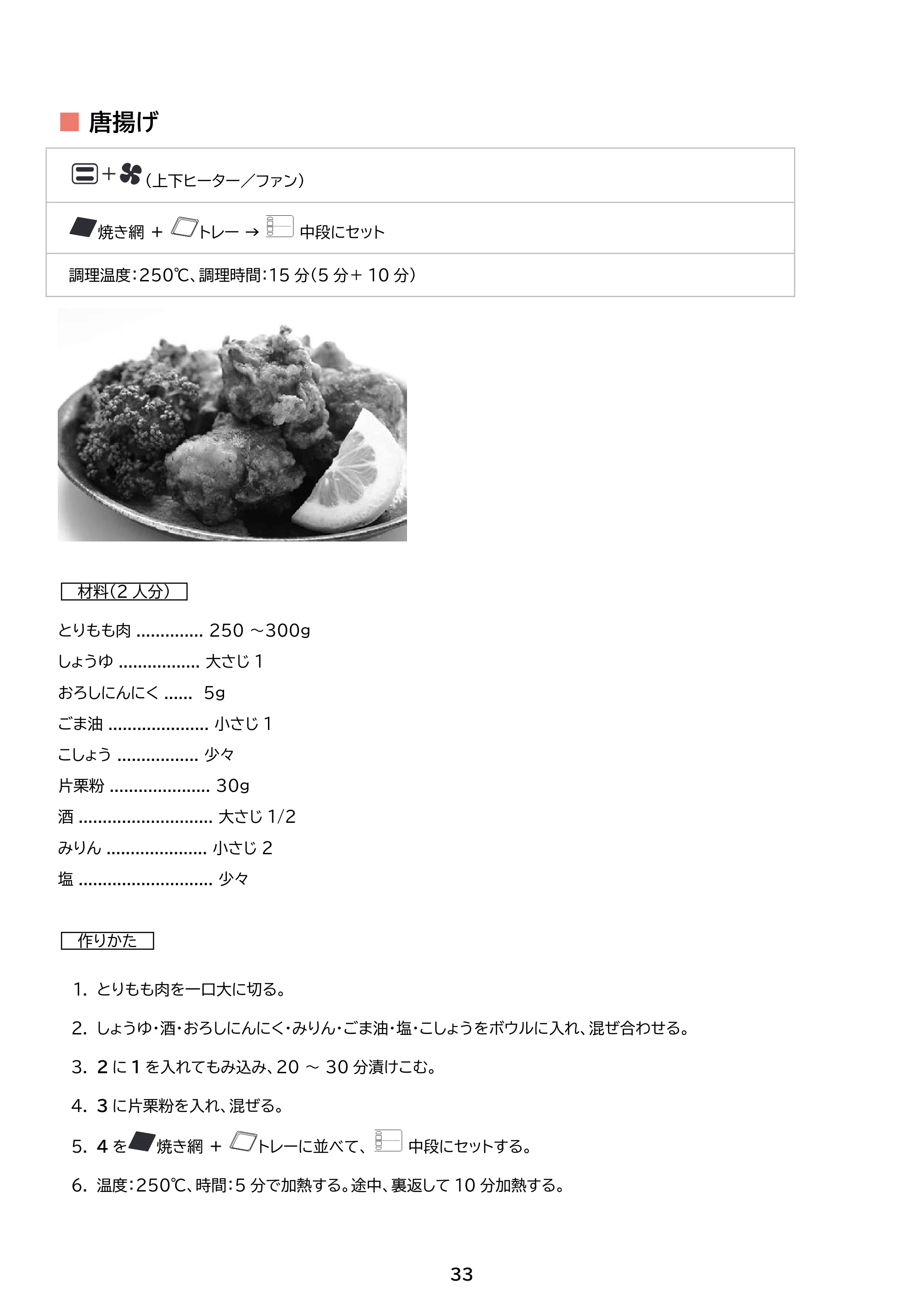 アイリスオーヤマ FVC-D15C 取扱説明書 — 原本ページ — 33ページ