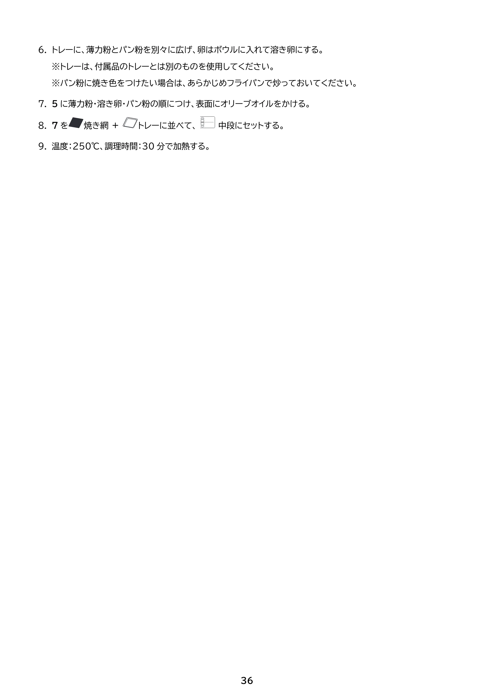 アイリスオーヤマ FVC-D15C 取扱説明書 — 原本ページ — 36ページ