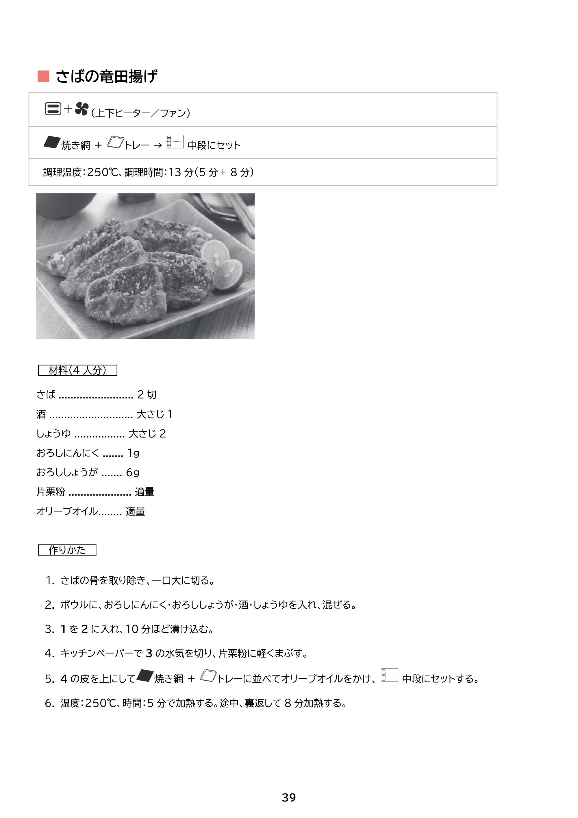 アイリスオーヤマ FVC-D15C 取扱説明書 — 原本ページ — 39ページ