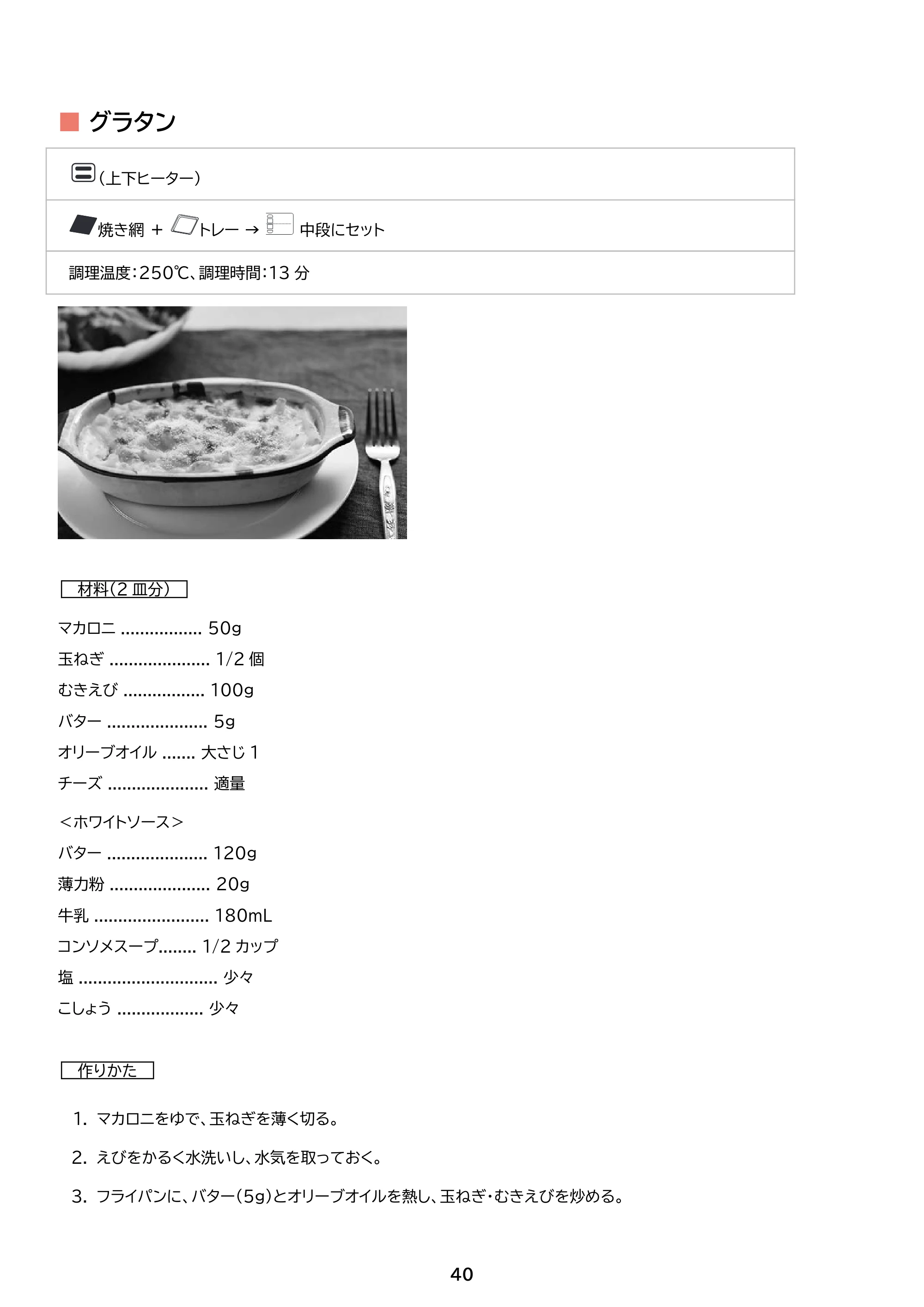 アイリスオーヤマ FVC-D15C 取扱説明書 — 原本ページ — 40ページ