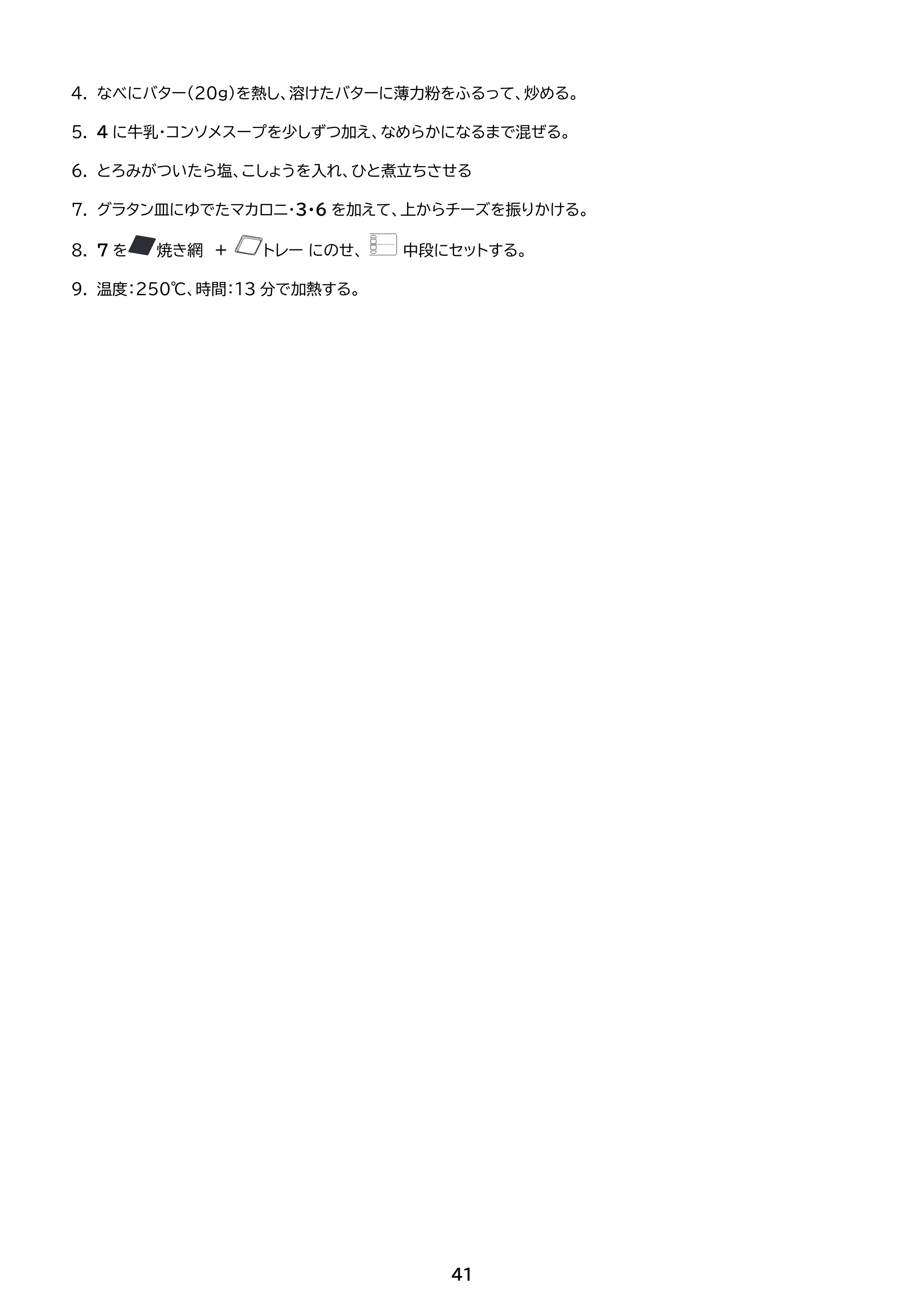 アイリスオーヤマ FVC-D15C 取扱説明書 — 原本ページ — 41ページ