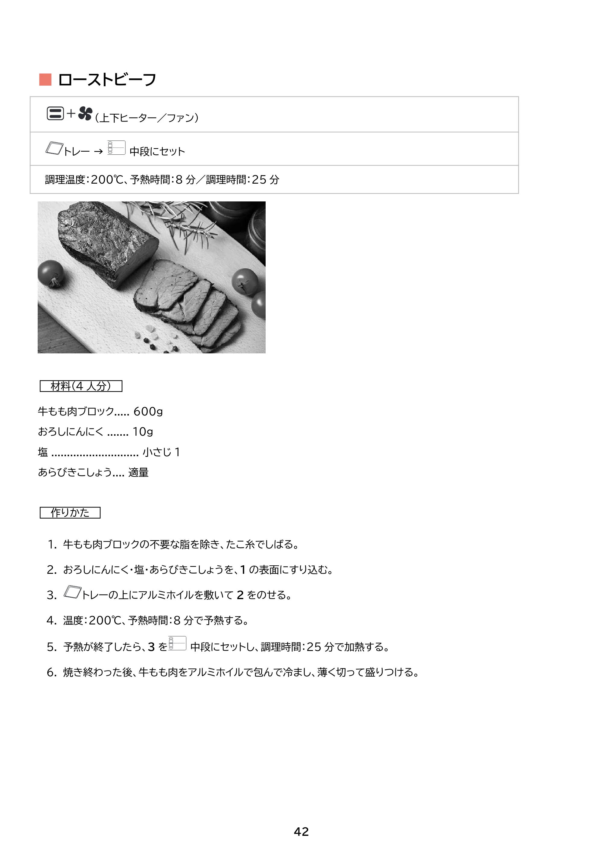アイリスオーヤマ FVC-D15C 取扱説明書 — 原本ページ — 42ページ