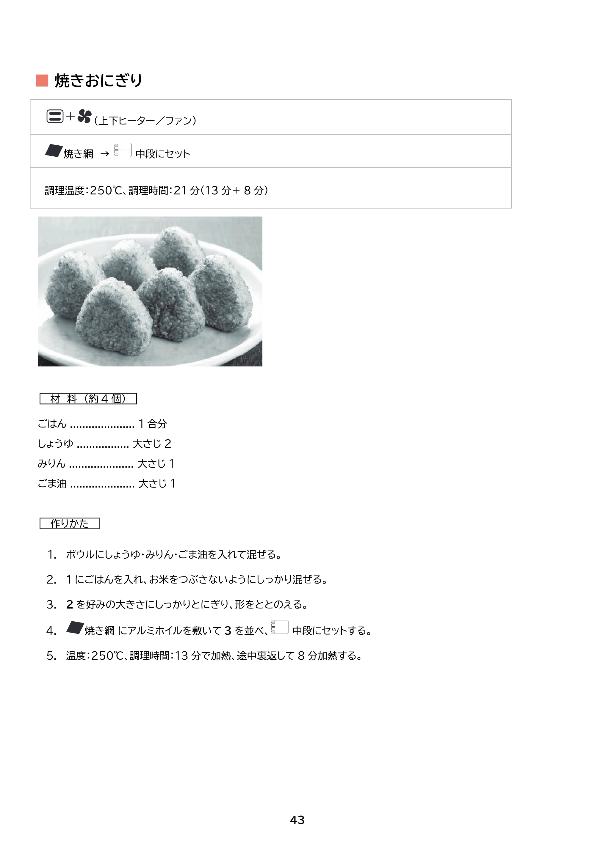 アイリスオーヤマ FVC-D15C 取扱説明書 — 原本ページ — 43ページ