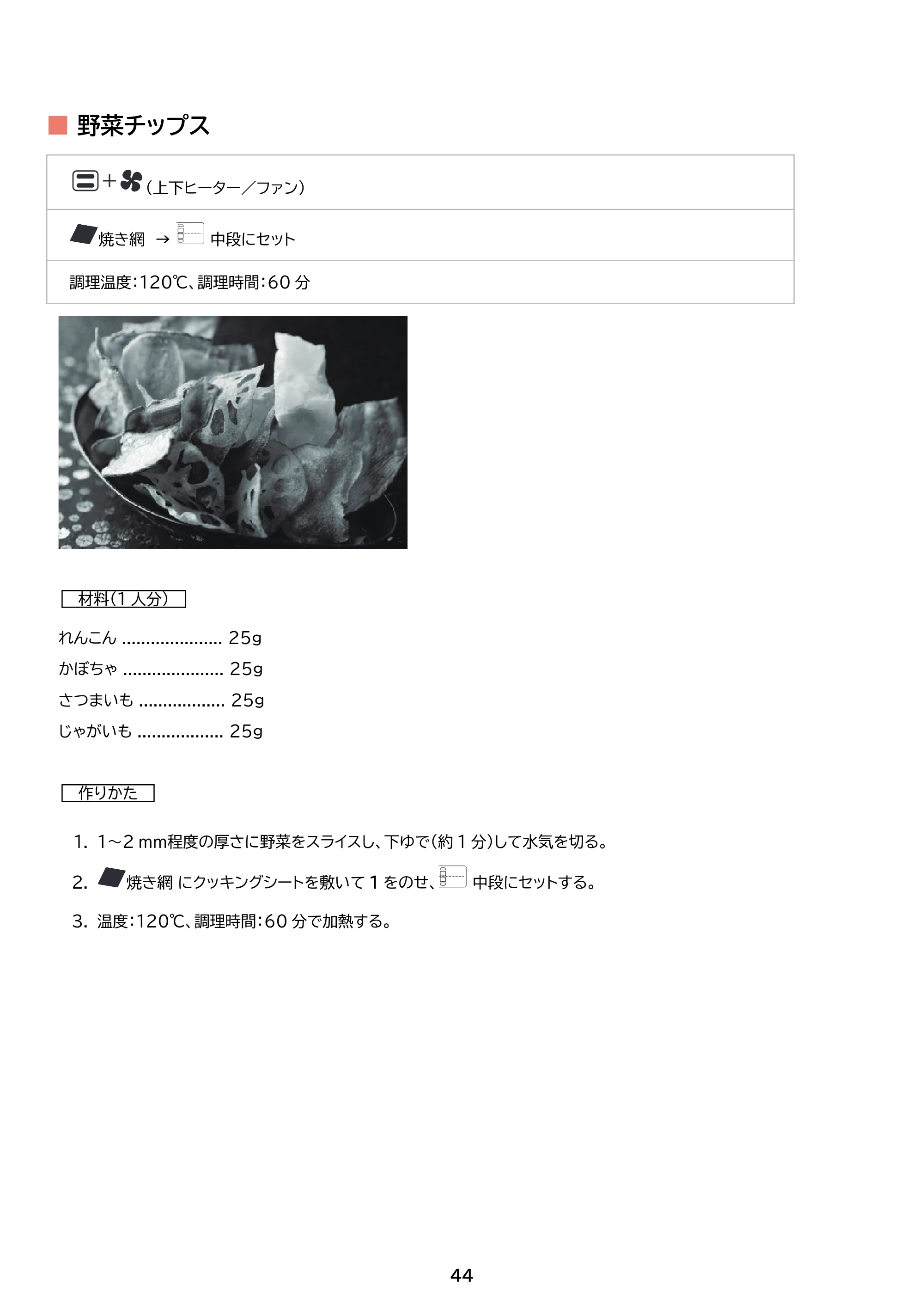 アイリスオーヤマ FVC-D15C 取扱説明書 — 原本ページ — 44ページ