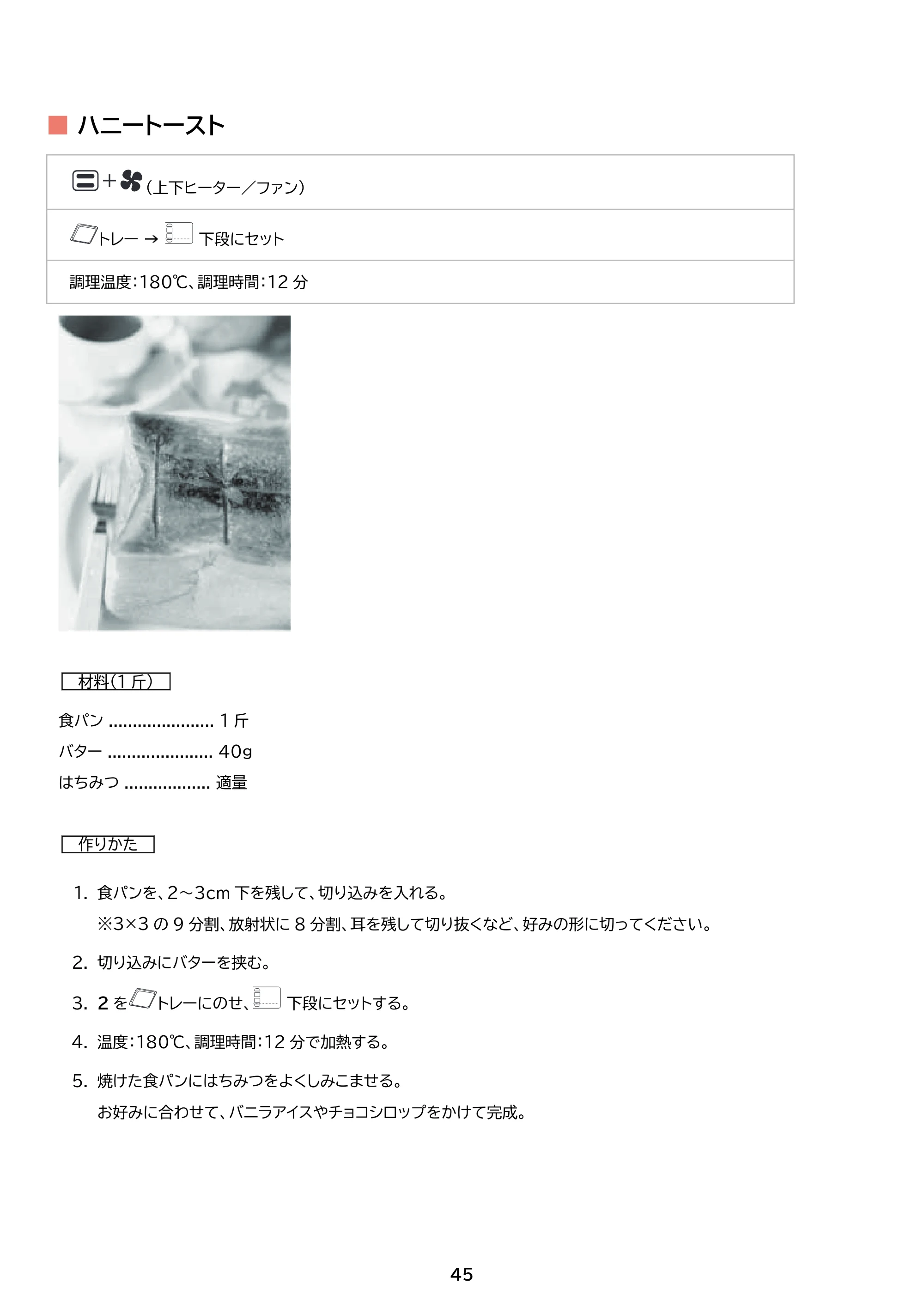 アイリスオーヤマ FVC-D15C 取扱説明書 — 原本ページ — 45ページ
