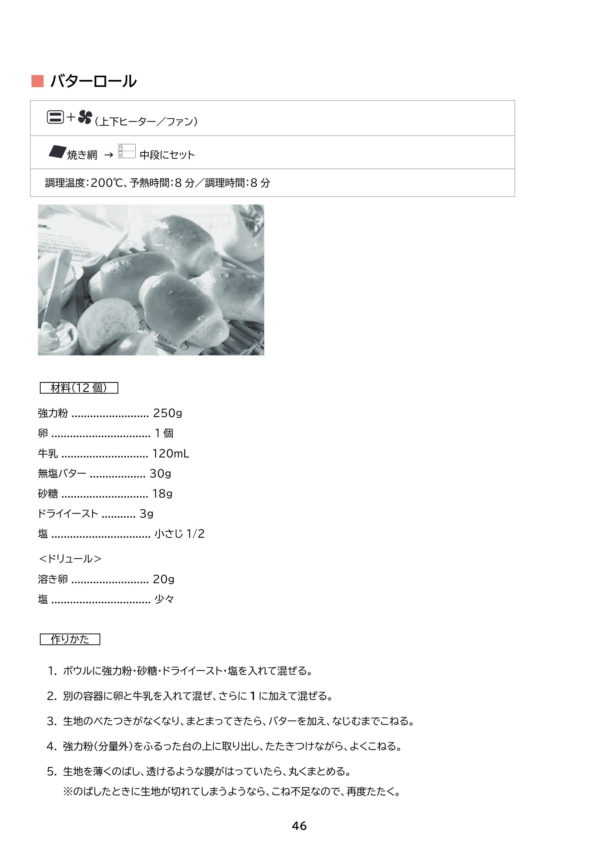 アイリスオーヤマ FVC-D15C 取扱説明書 — 原本ページ — 46ページ