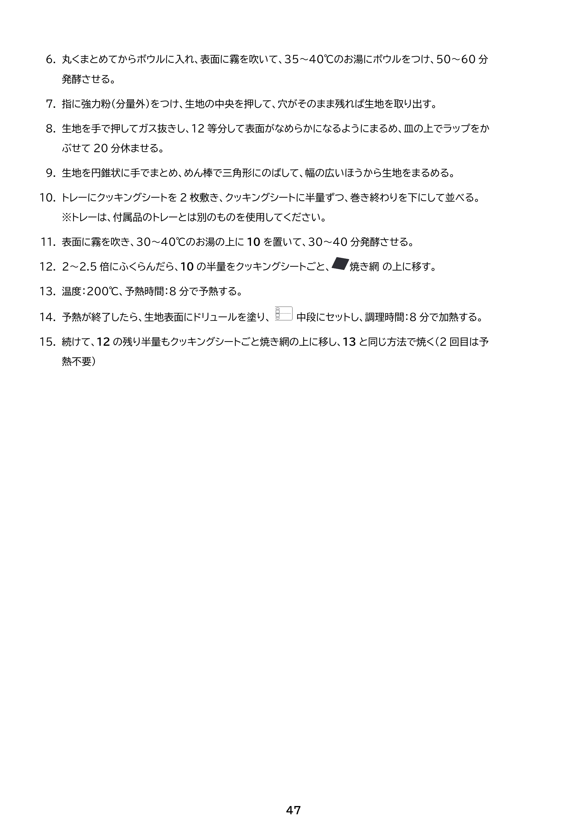 アイリスオーヤマ FVC-D15C 取扱説明書 — 原本ページ — 47ページ
