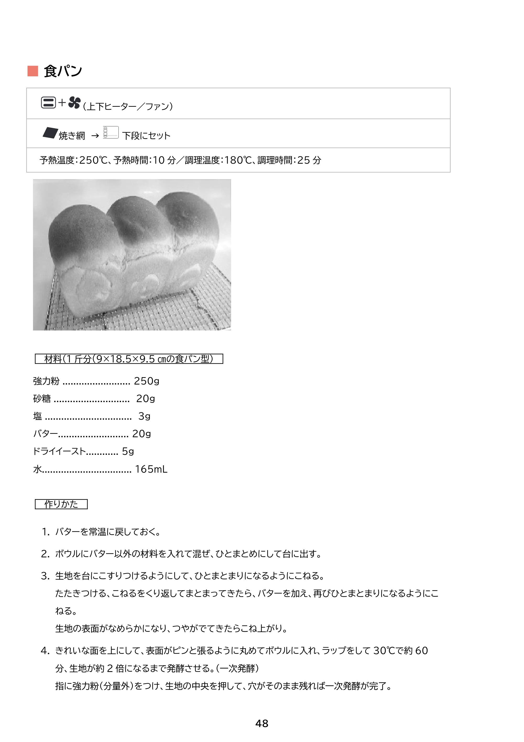 アイリスオーヤマ FVC-D15C 取扱説明書 — 原本ページ — 48ページ