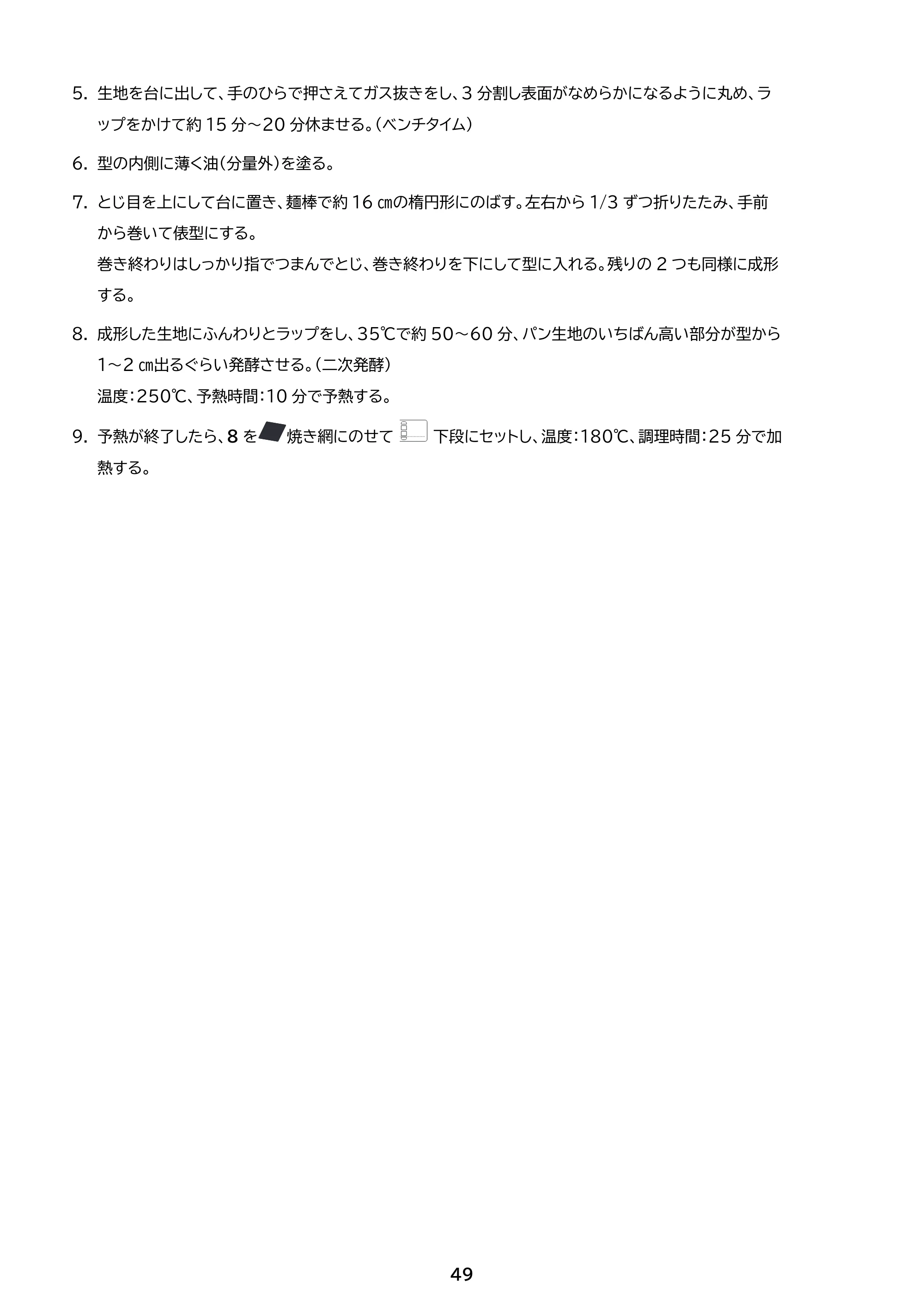アイリスオーヤマ FVC-D15C 取扱説明書 — 原本ページ — 49ページ