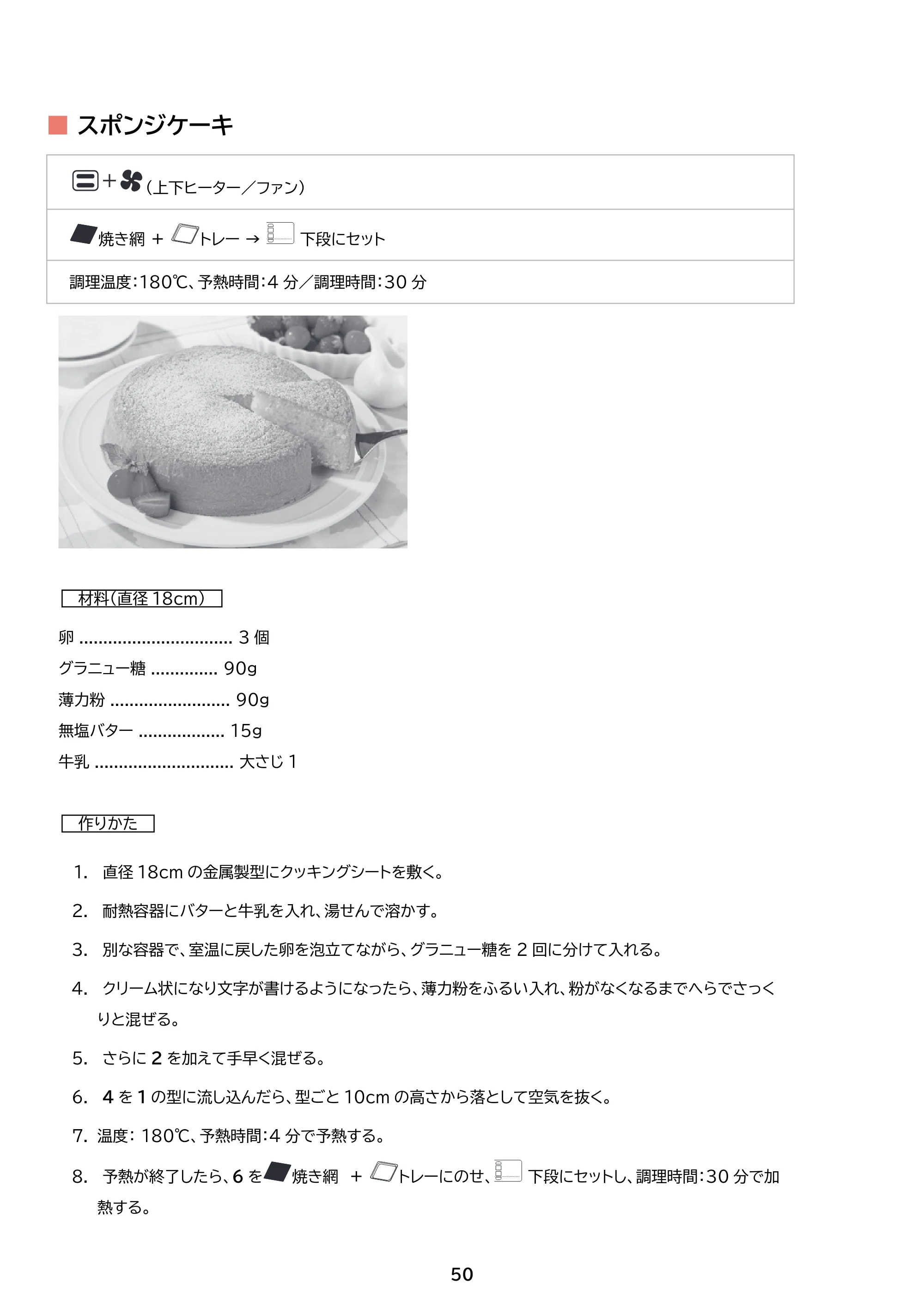 アイリスオーヤマ FVC-D15C 取扱説明書 — 原本ページ — 50ページ