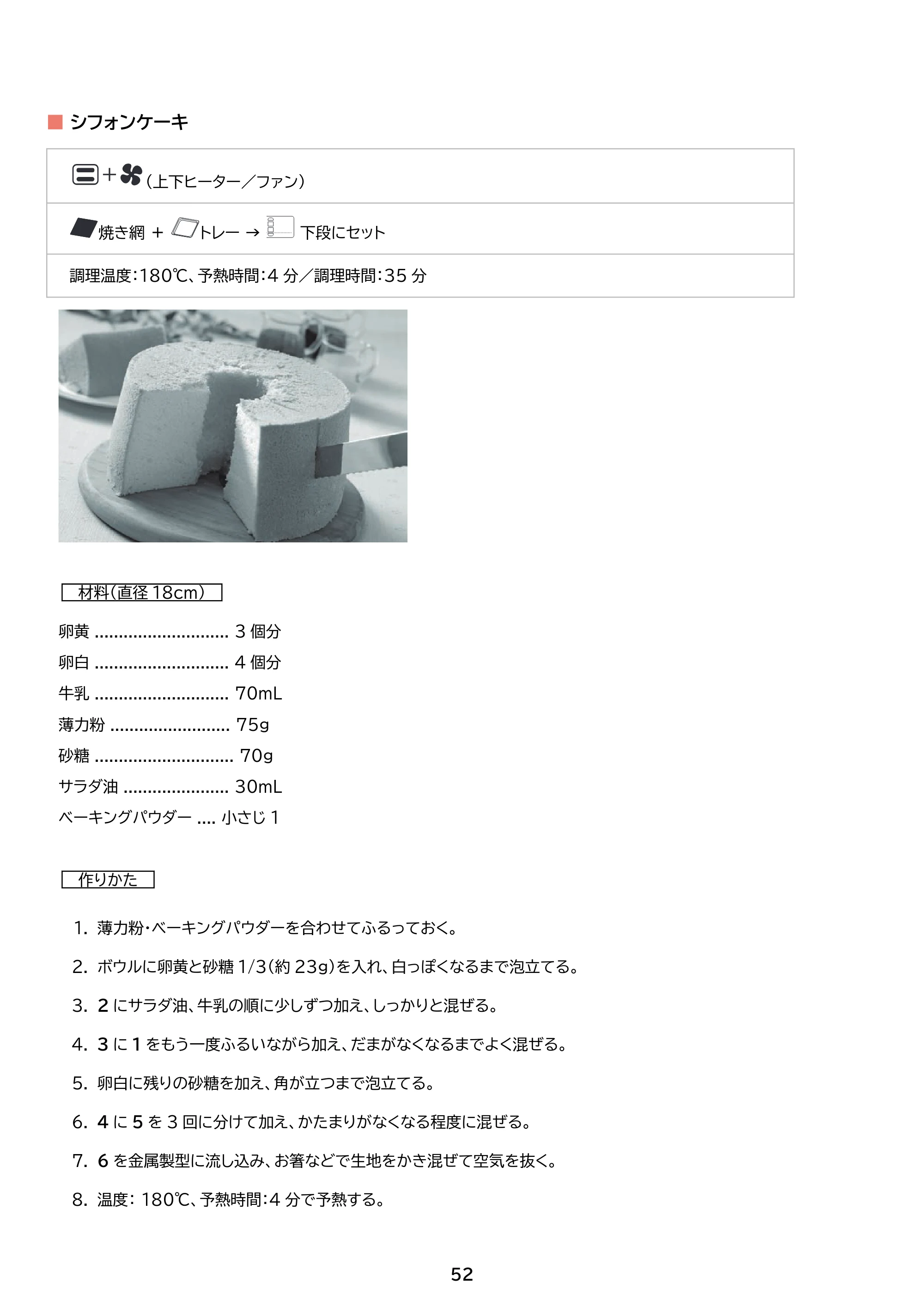 アイリスオーヤマ FVC-D15C 取扱説明書 — 原本ページ — 52ページ