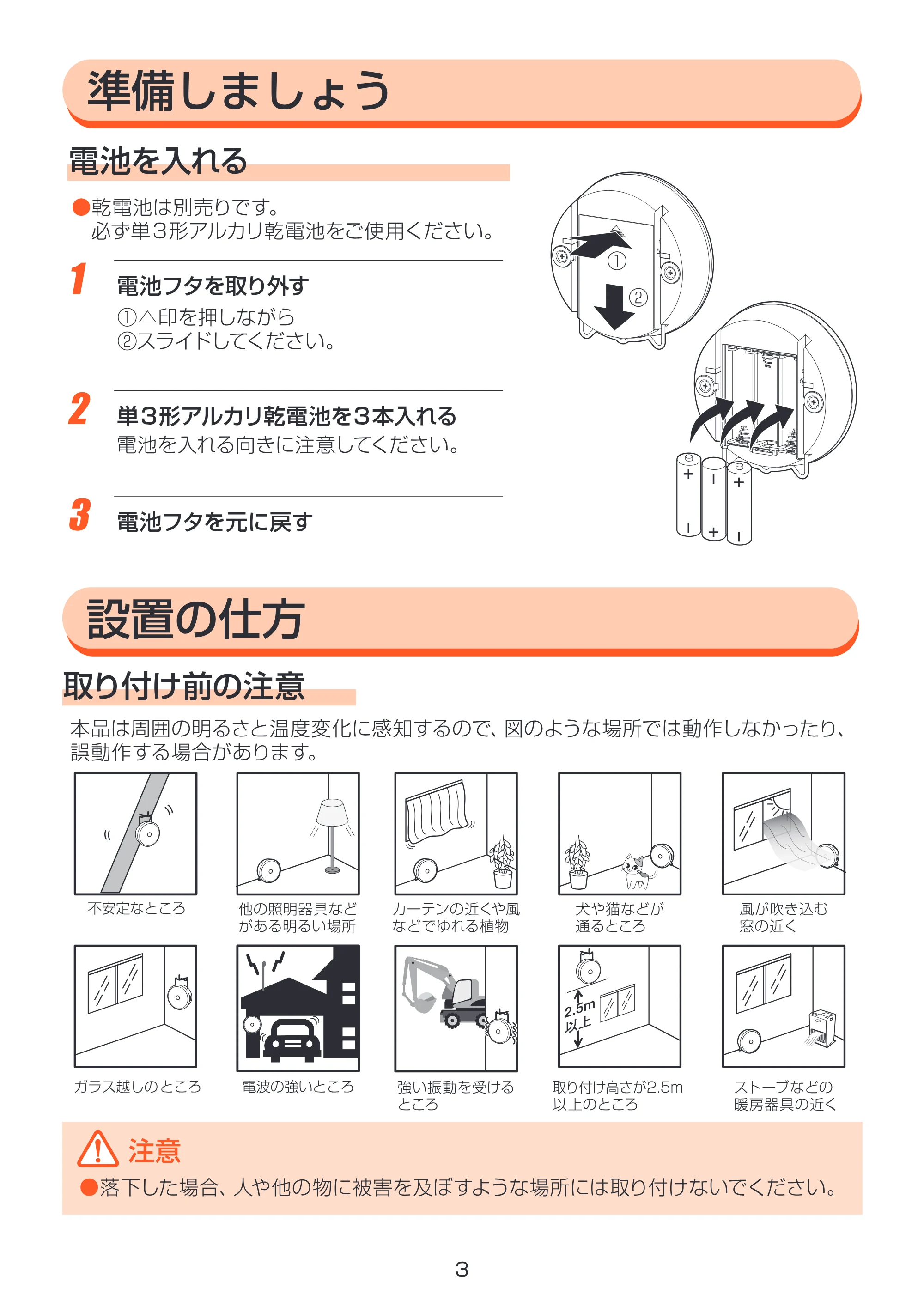 アイリスオーヤマ BSL40ML-U 取扱説明書 — 原本ページ — 3ページ