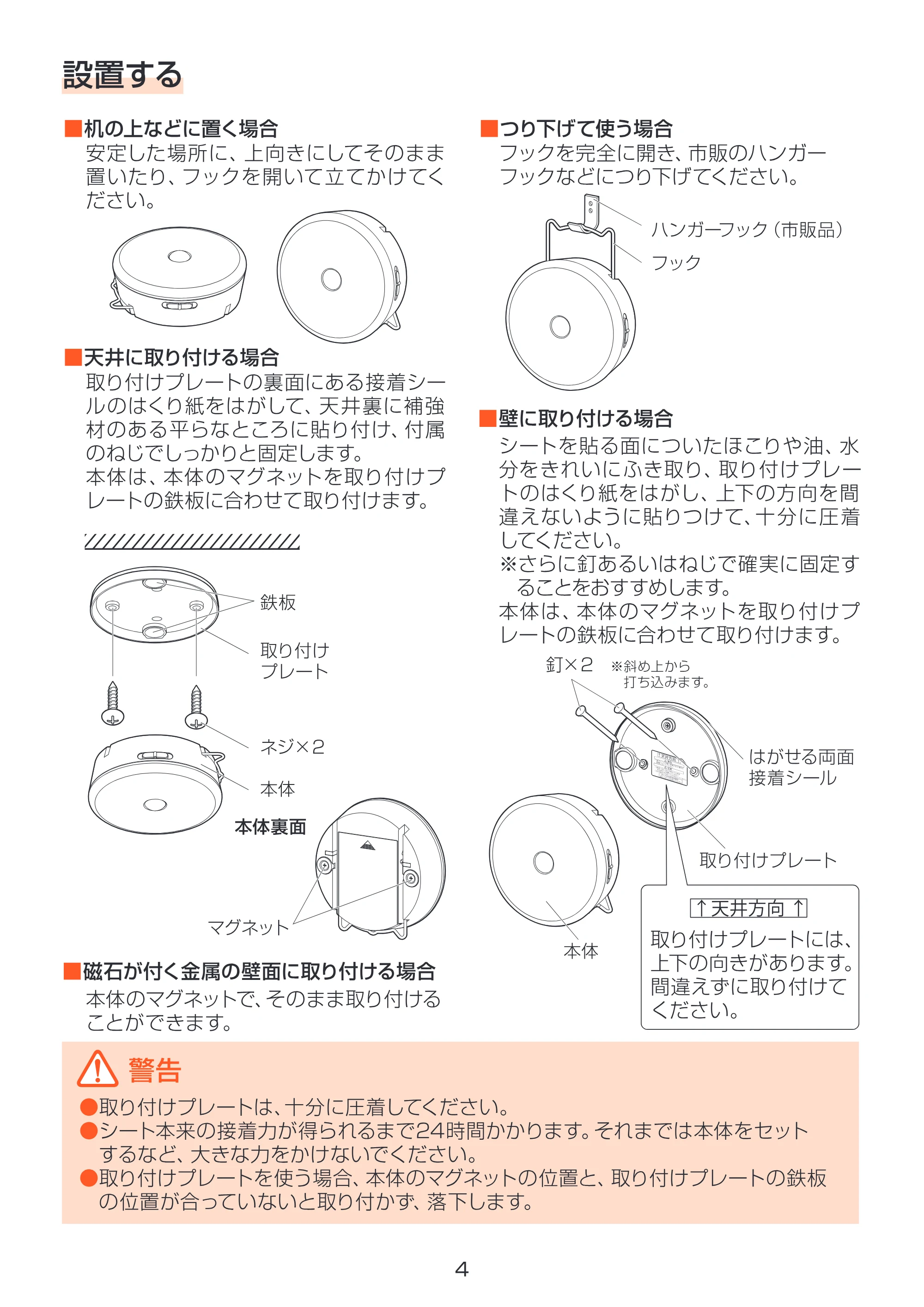 アイリスオーヤマ BSL40ML-U 取扱説明書 — 原本ページ — 4ページ