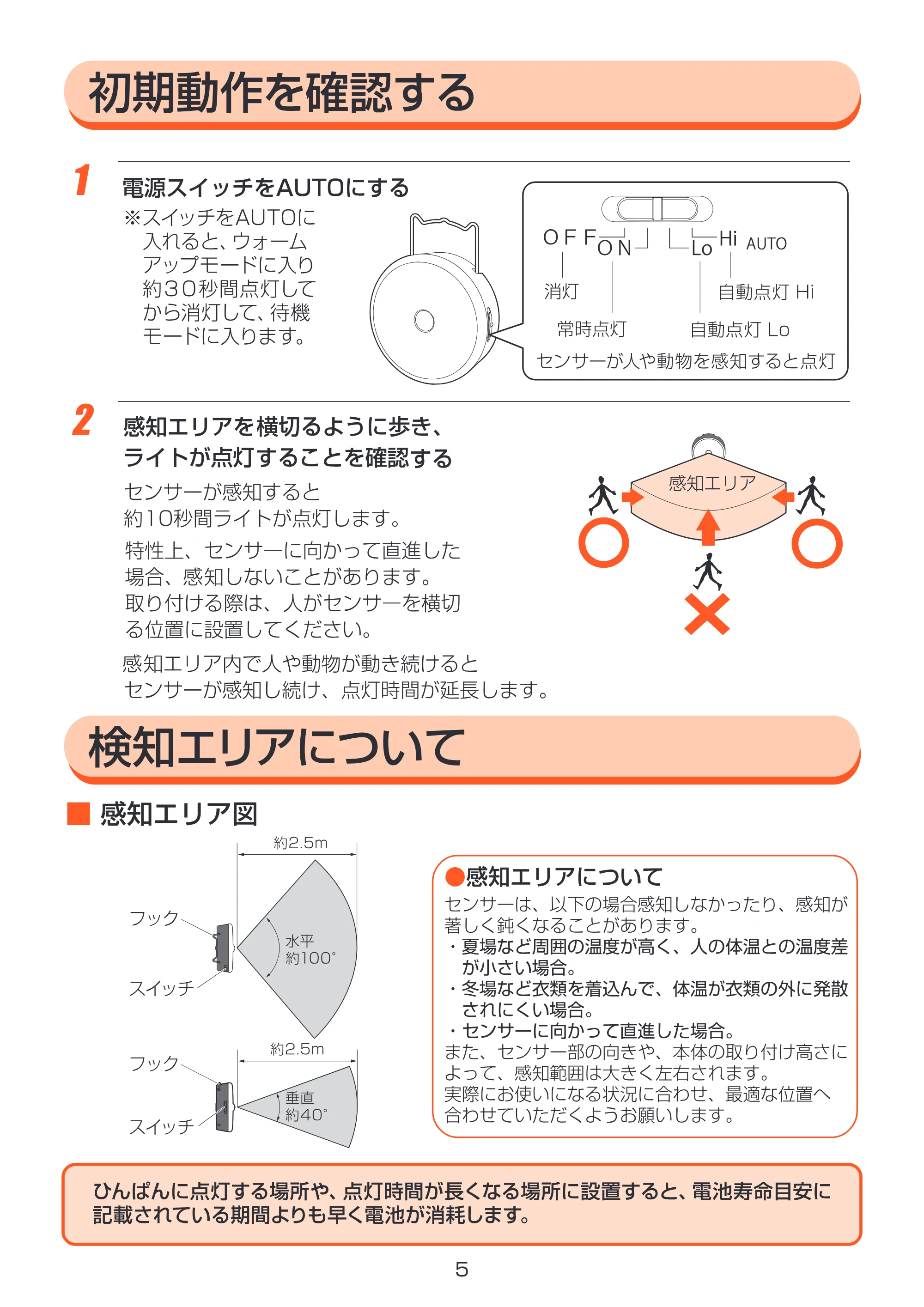 アイリスオーヤマ BSL40ML-U 取扱説明書 — 原本ページ — 5ページ