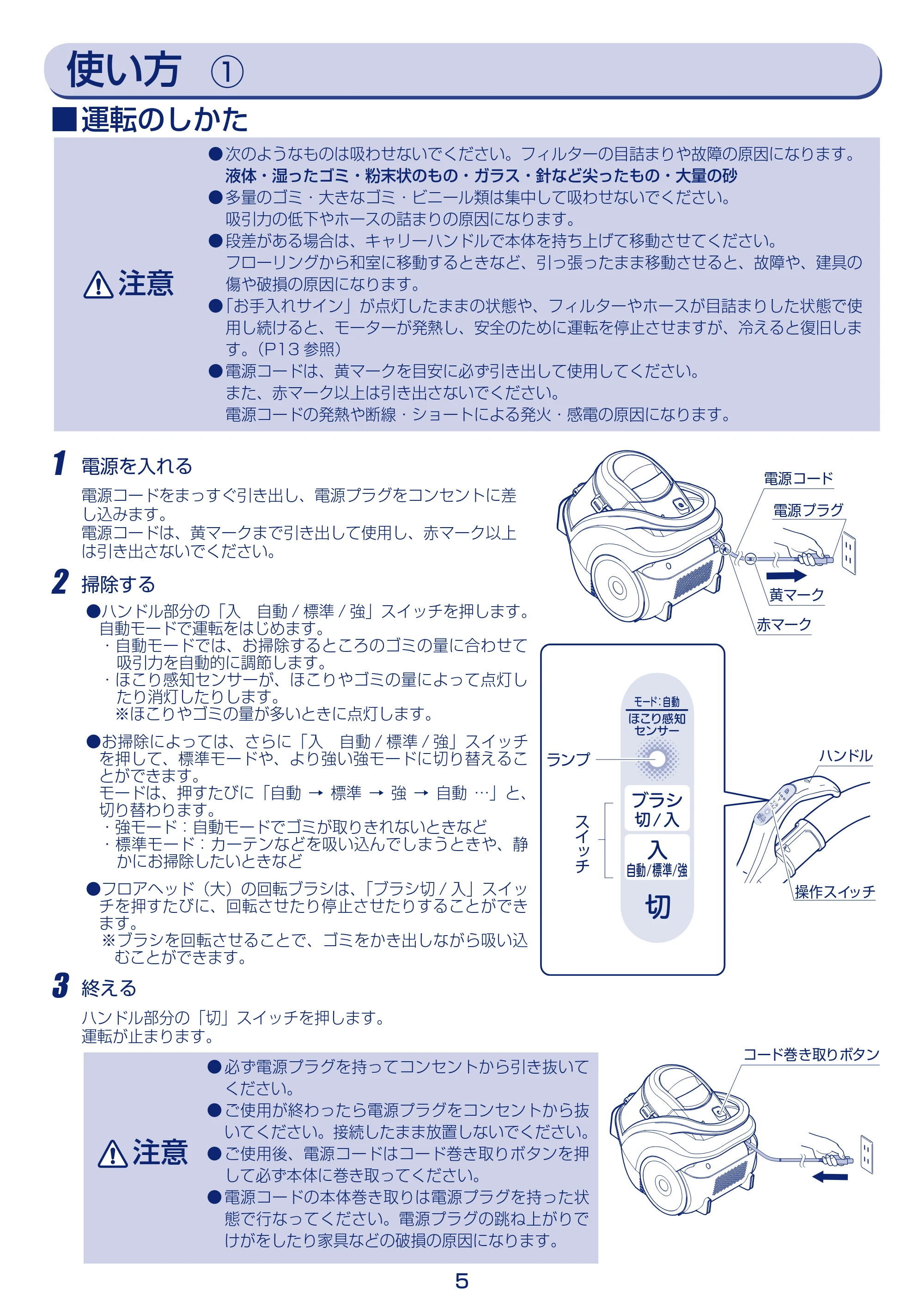 アイリスオーヤマ KIC-C100MK 取扱説明書 — 原本ページ — 5ページ