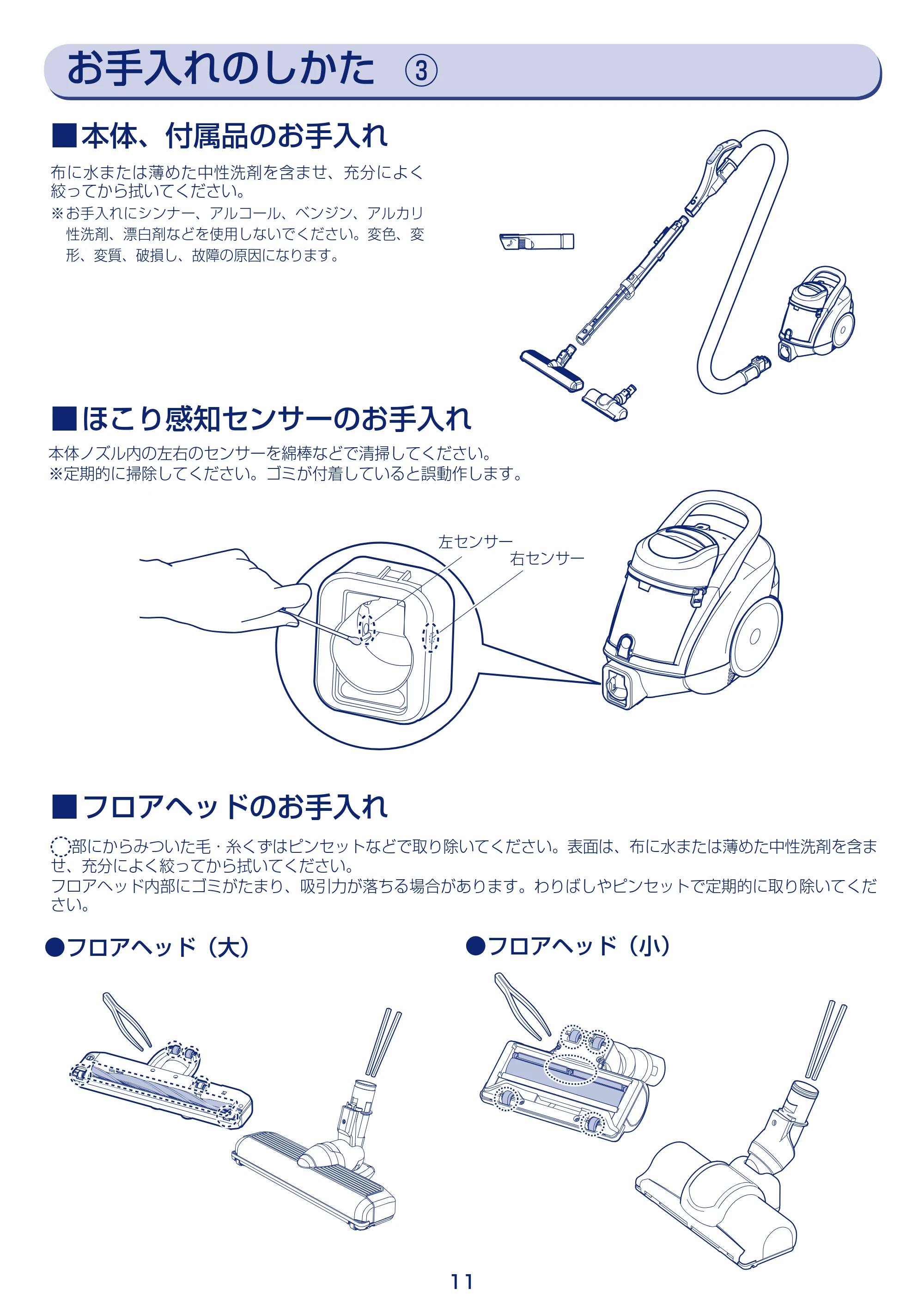 アイリスオーヤマ KIC-C100MK 取扱説明書 — 原本ページ — 11ページ