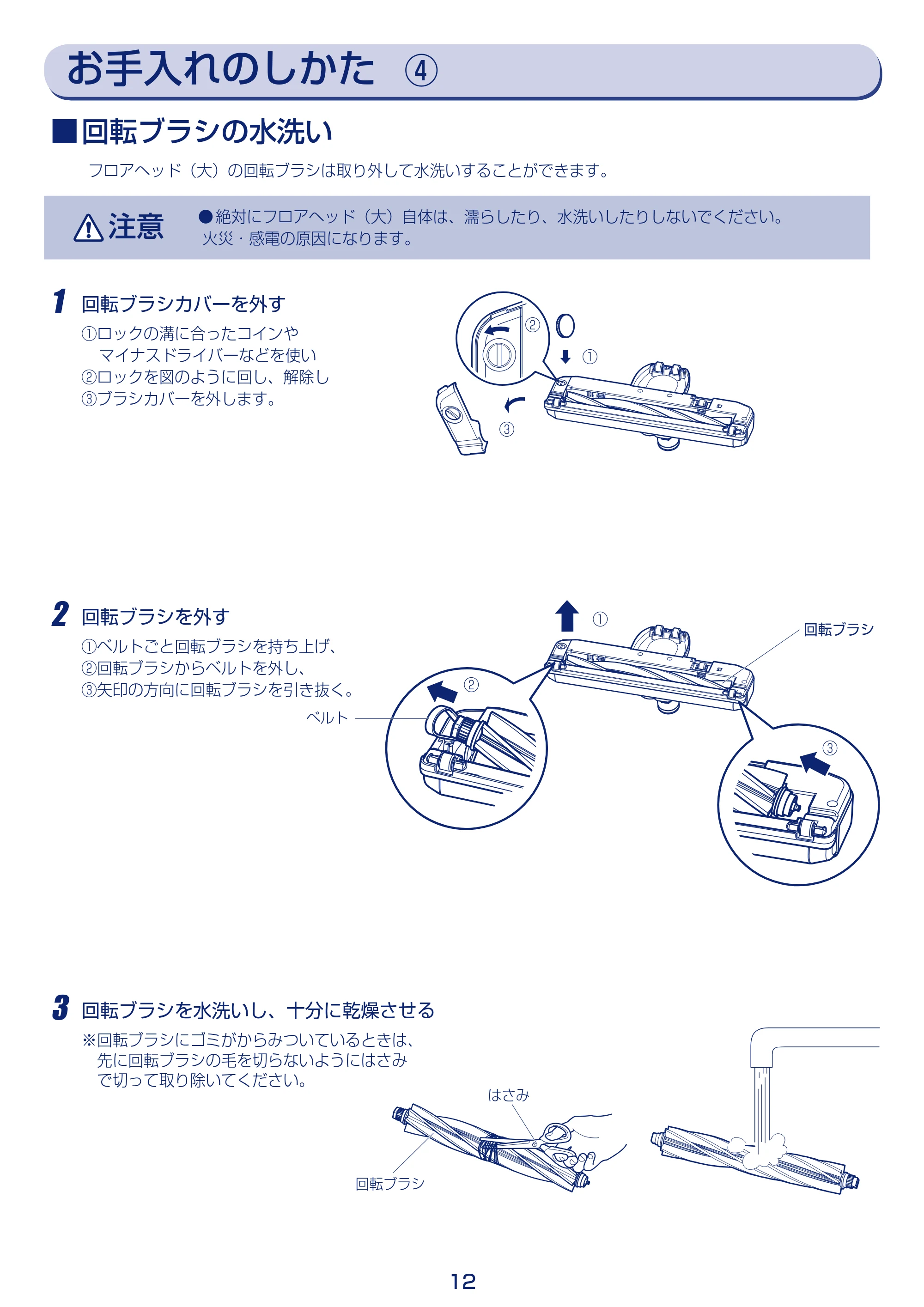 アイリスオーヤマ KIC-C100MK 取扱説明書 — 原本ページ — 12ページ