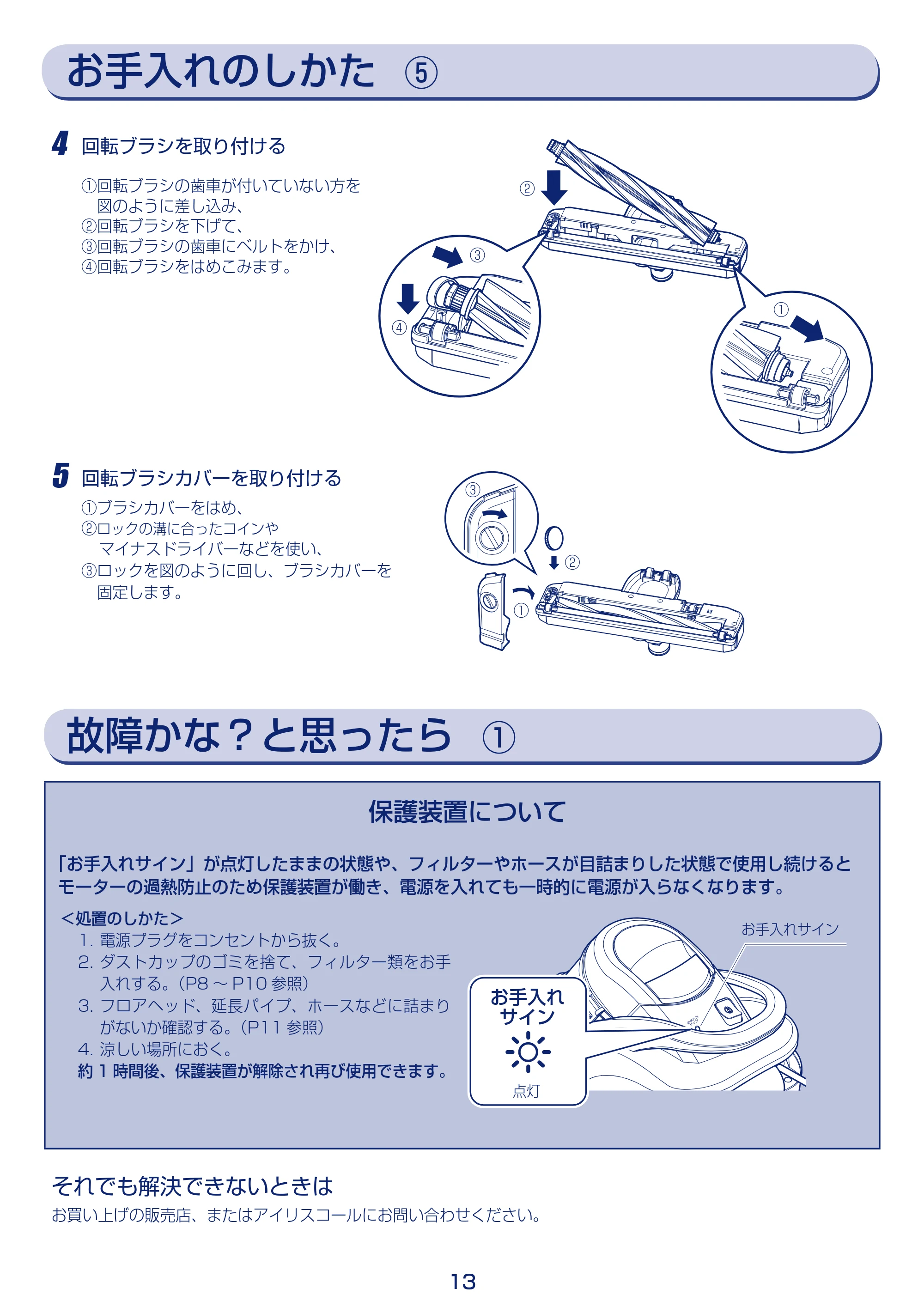アイリスオーヤマ KIC-C100MK 取扱説明書 — 原本ページ — 13ページ