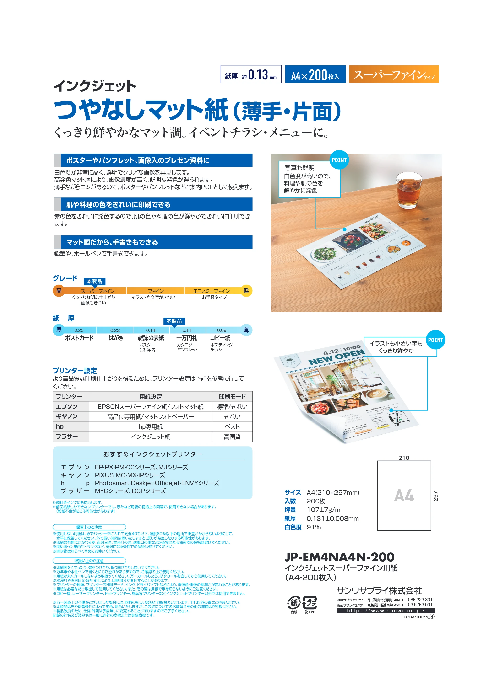 サンワサプライ JP-EM4NA4N-200-2 取扱説明書 — 原本ページ — 1ページ
