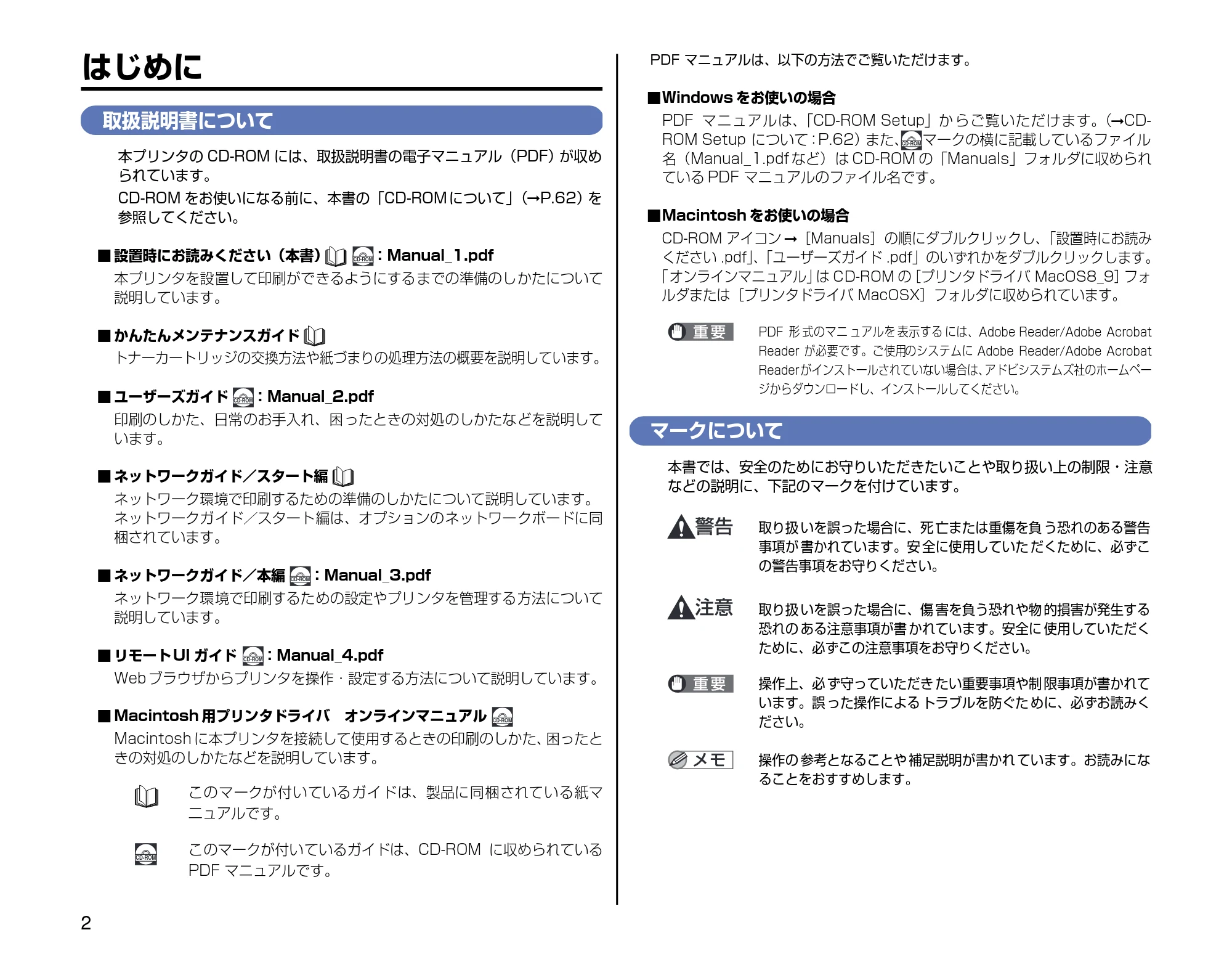 キヤノン LBP3600 設定時にお読みください 2006年5月25日更新 (PDF形式/3.9Mバイト) — はじめに — 原本ページ — 2ページ
