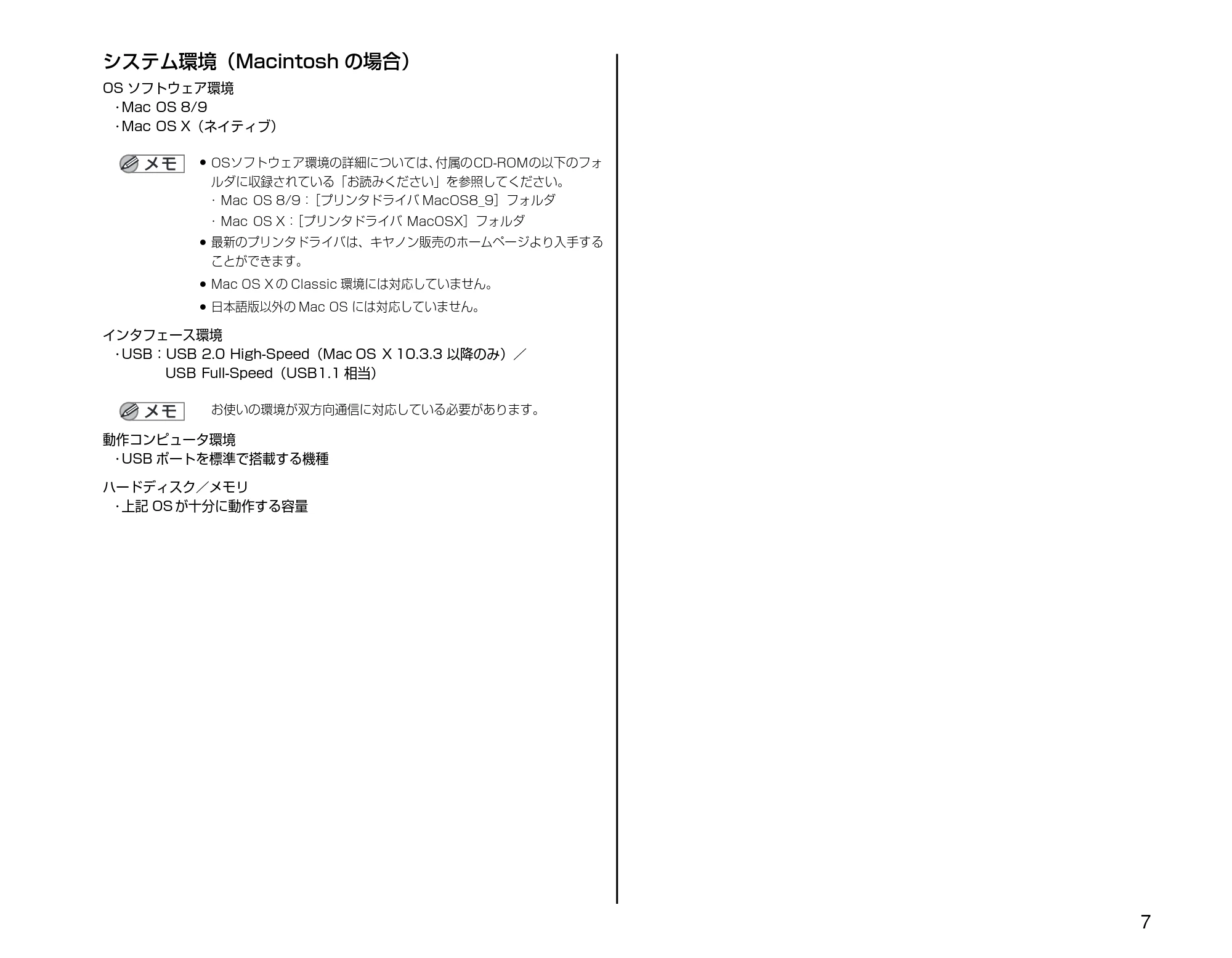 キヤノン LBP3600 設定時にお読みください 2006年5月25日更新 (PDF形式/3.9Mバイト) — 原本ページ — 7ページ