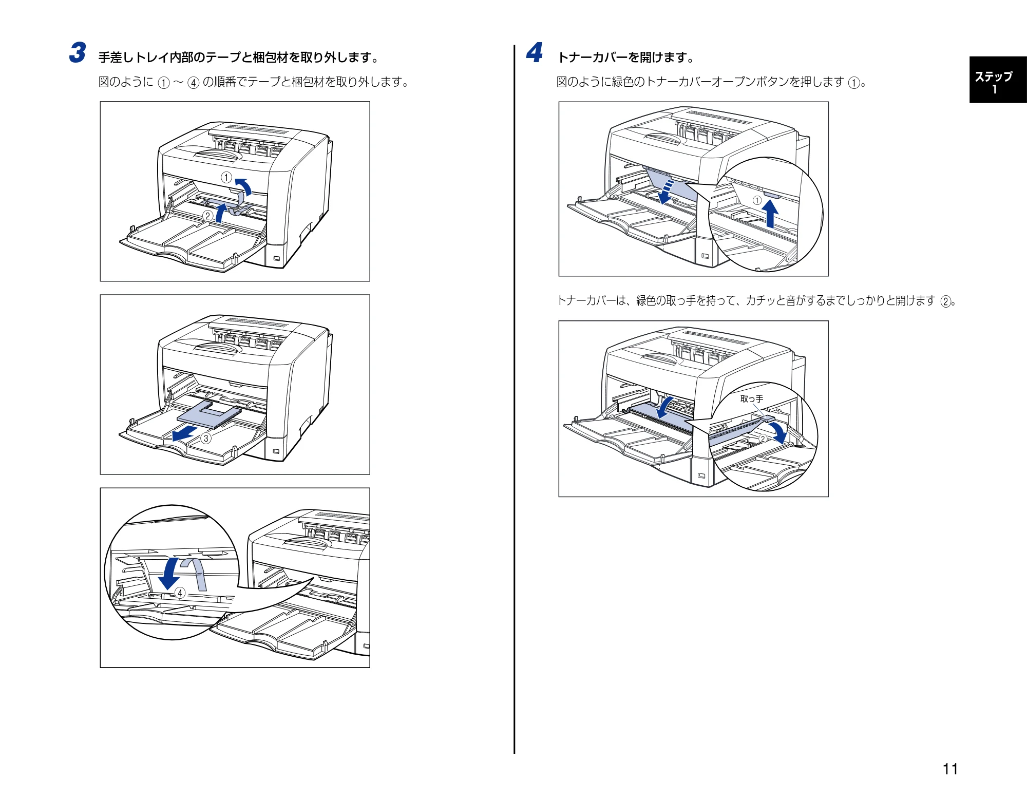 キヤノン LBP3600 設定時にお読みください 2006年5月25日更新 (PDF形式/3.9Mバイト) — 原本ページ — 11ページ