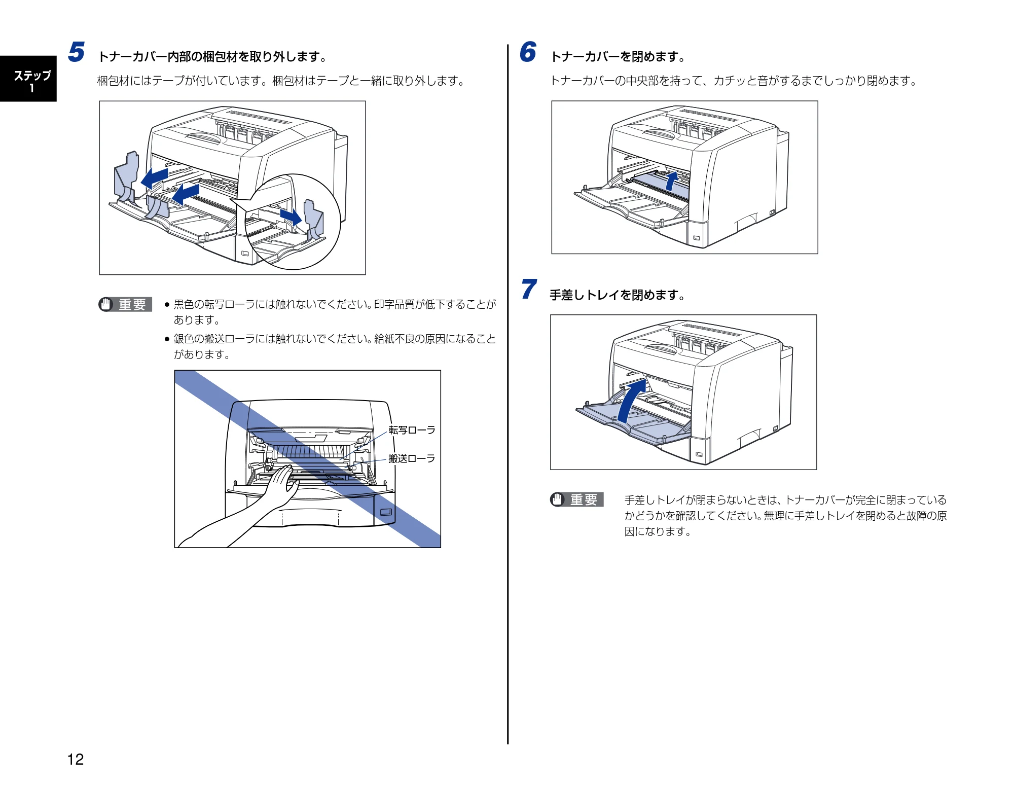 キヤノン LBP3600 設定時にお読みください 2006年5月25日更新 (PDF形式/3.9Mバイト) — 原本ページ — 12ページ