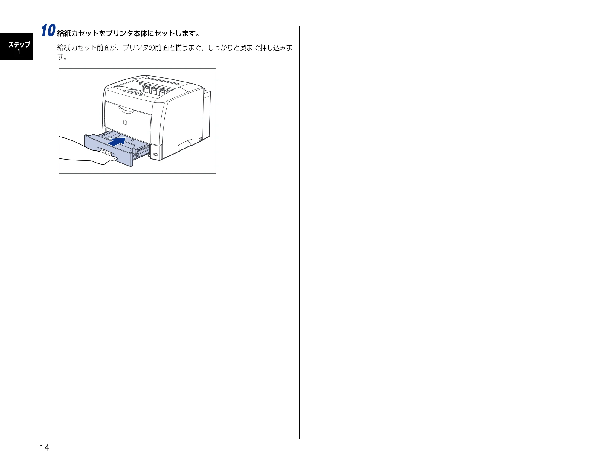 キヤノン LBP3600 設定時にお読みください 2006年5月25日更新 (PDF形式/3.9Mバイト) — 原本ページ — 14ページ