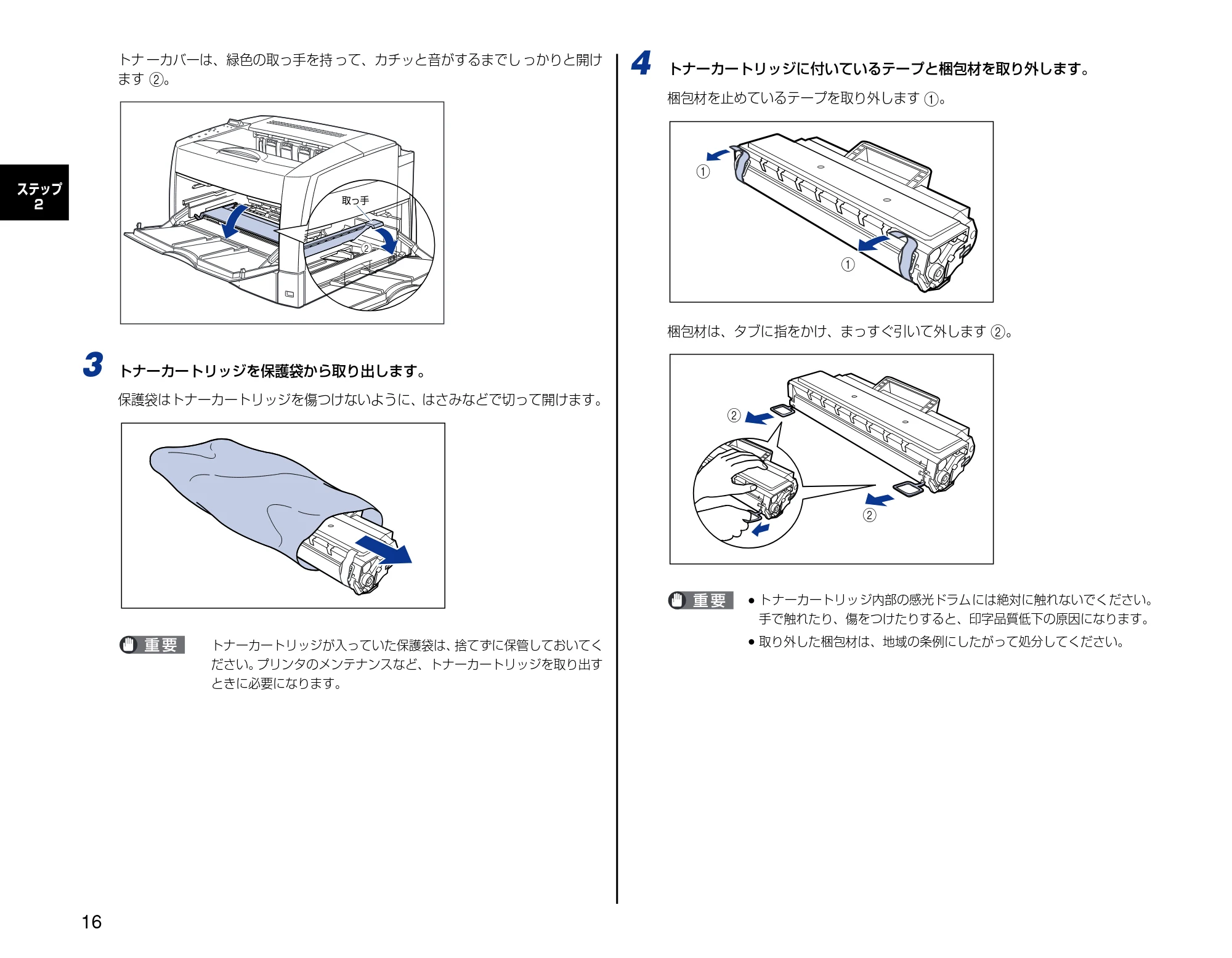 キヤノン LBP3600 設定時にお読みください 2006年5月25日更新 (PDF形式/3.9Mバイト) — 原本ページ — 16ページ