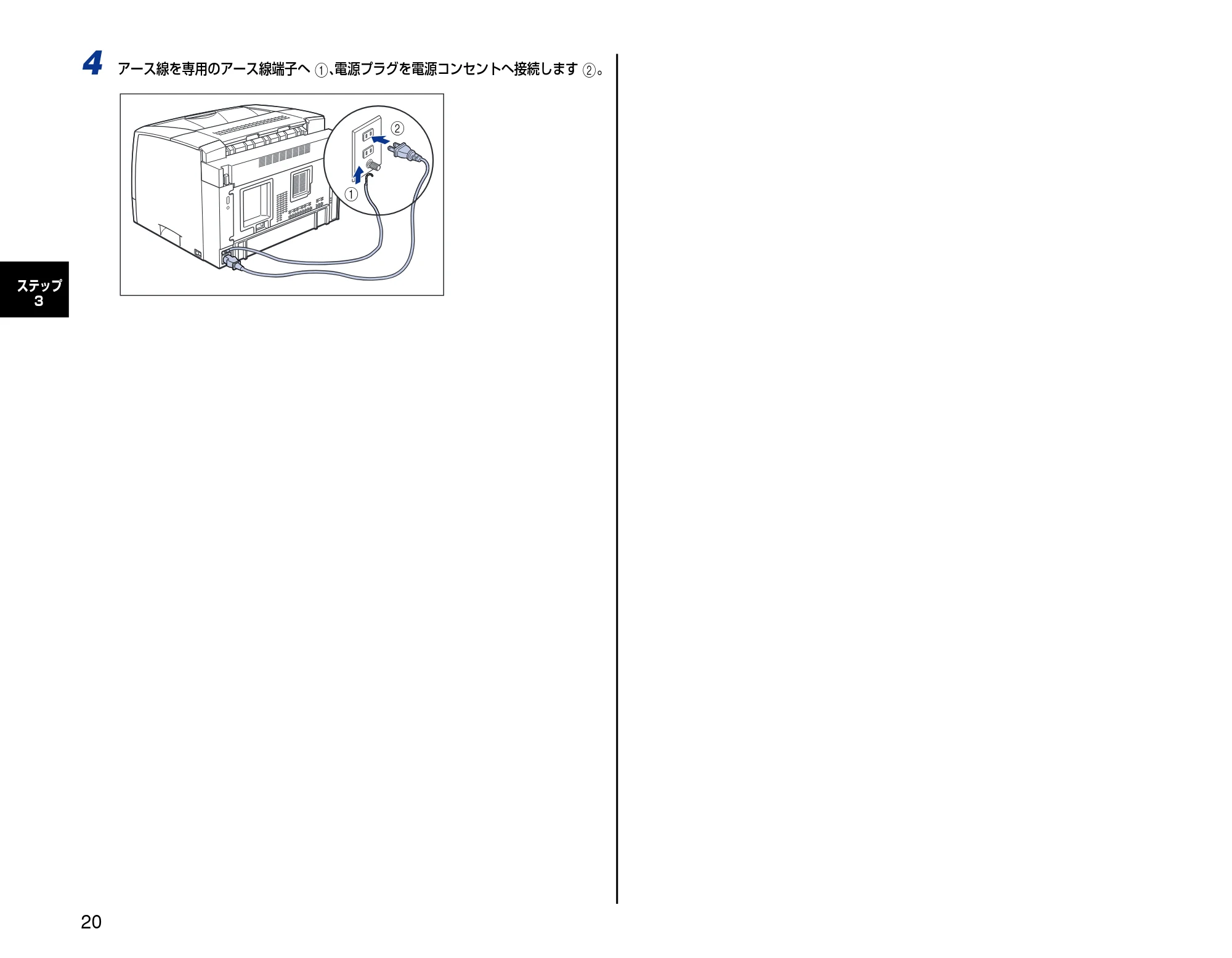 キヤノン LBP3600 設定時にお読みください 2006年5月25日更新 (PDF形式/3.9Mバイト) — 原本ページ — 20ページ