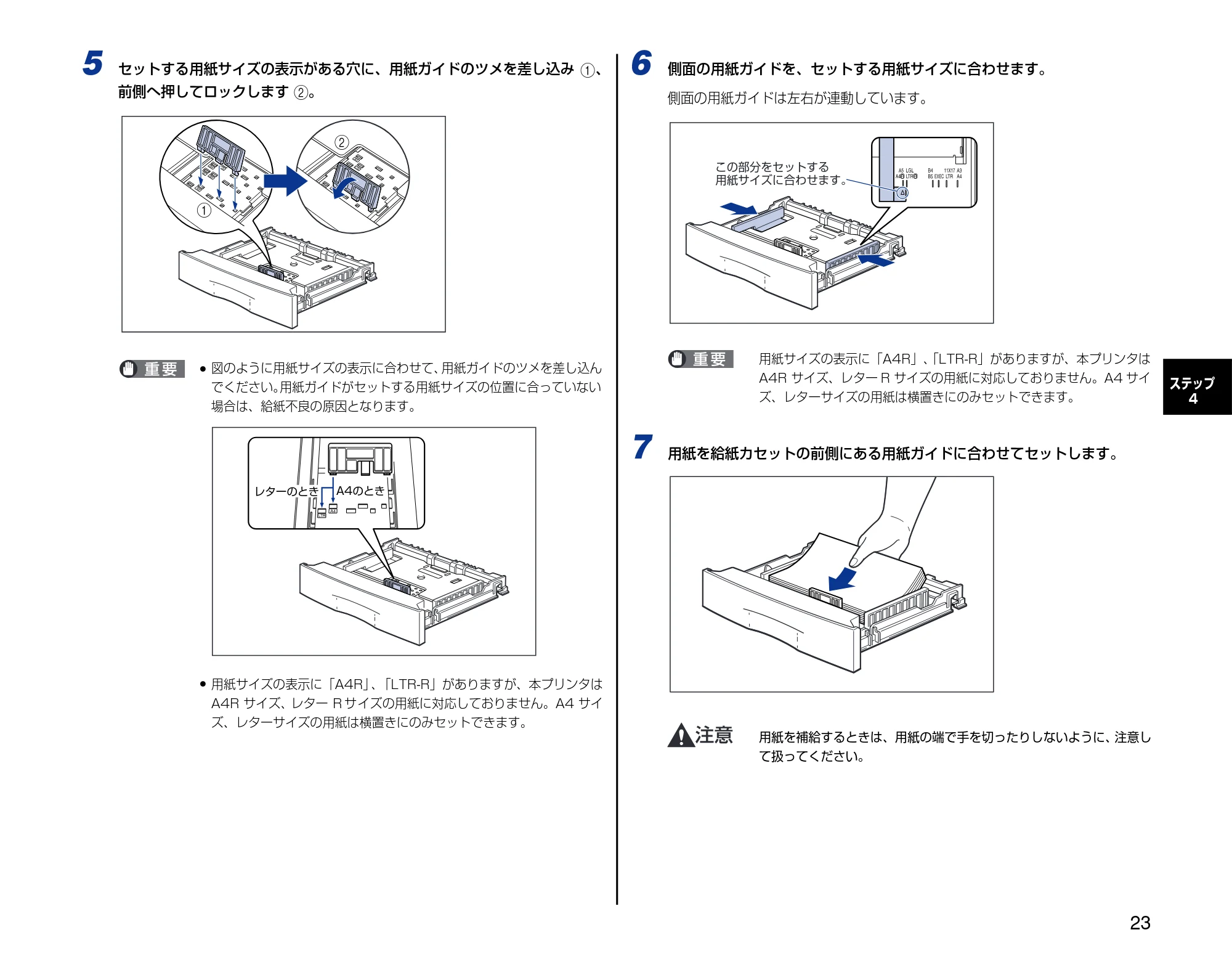 キヤノン LBP3600 設定時にお読みください 2006年5月25日更新 (PDF形式/3.9Mバイト) — 原本ページ — 23ページ