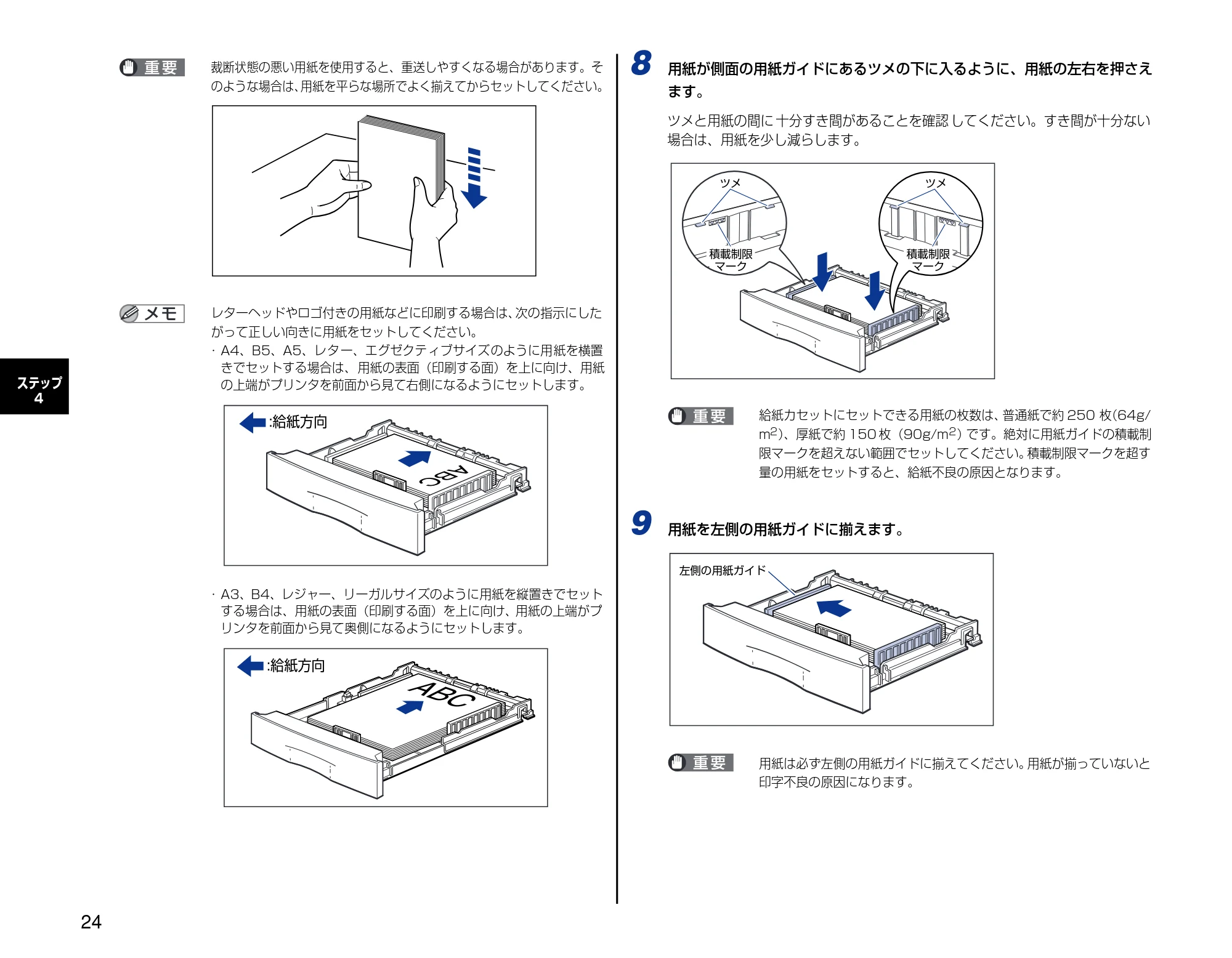 キヤノン LBP3600 設定時にお読みください 2006年5月25日更新 (PDF形式/3.9Mバイト) — 原本ページ — 24ページ