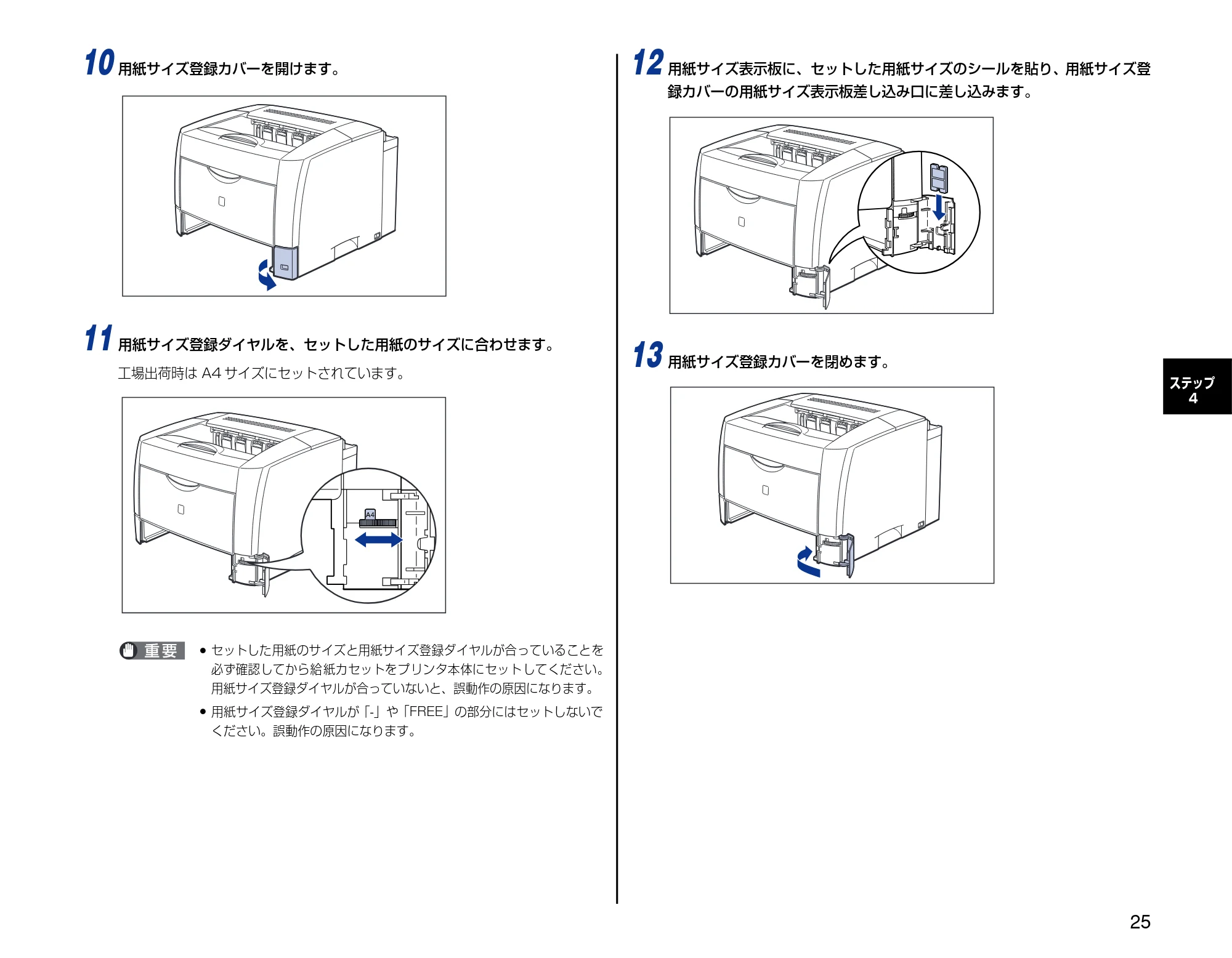 キヤノン LBP3600 設定時にお読みください 2006年5月25日更新 (PDF形式/3.9Mバイト) — 原本ページ — 25ページ