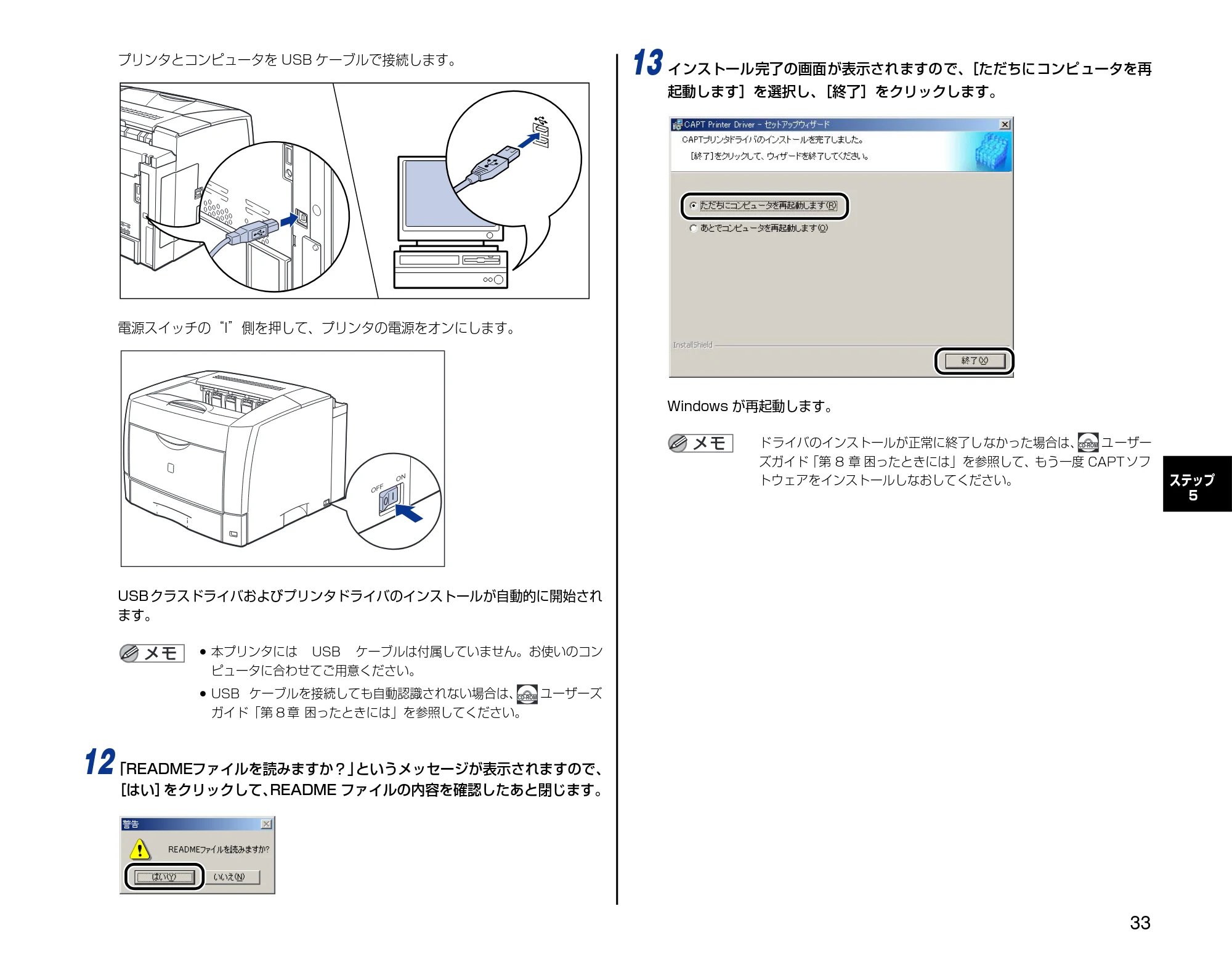 キヤノン LBP3600 設定時にお読みください 2006年5月25日更新 (PDF形式/3.9Mバイト) — 原本ページ — 33ページ
