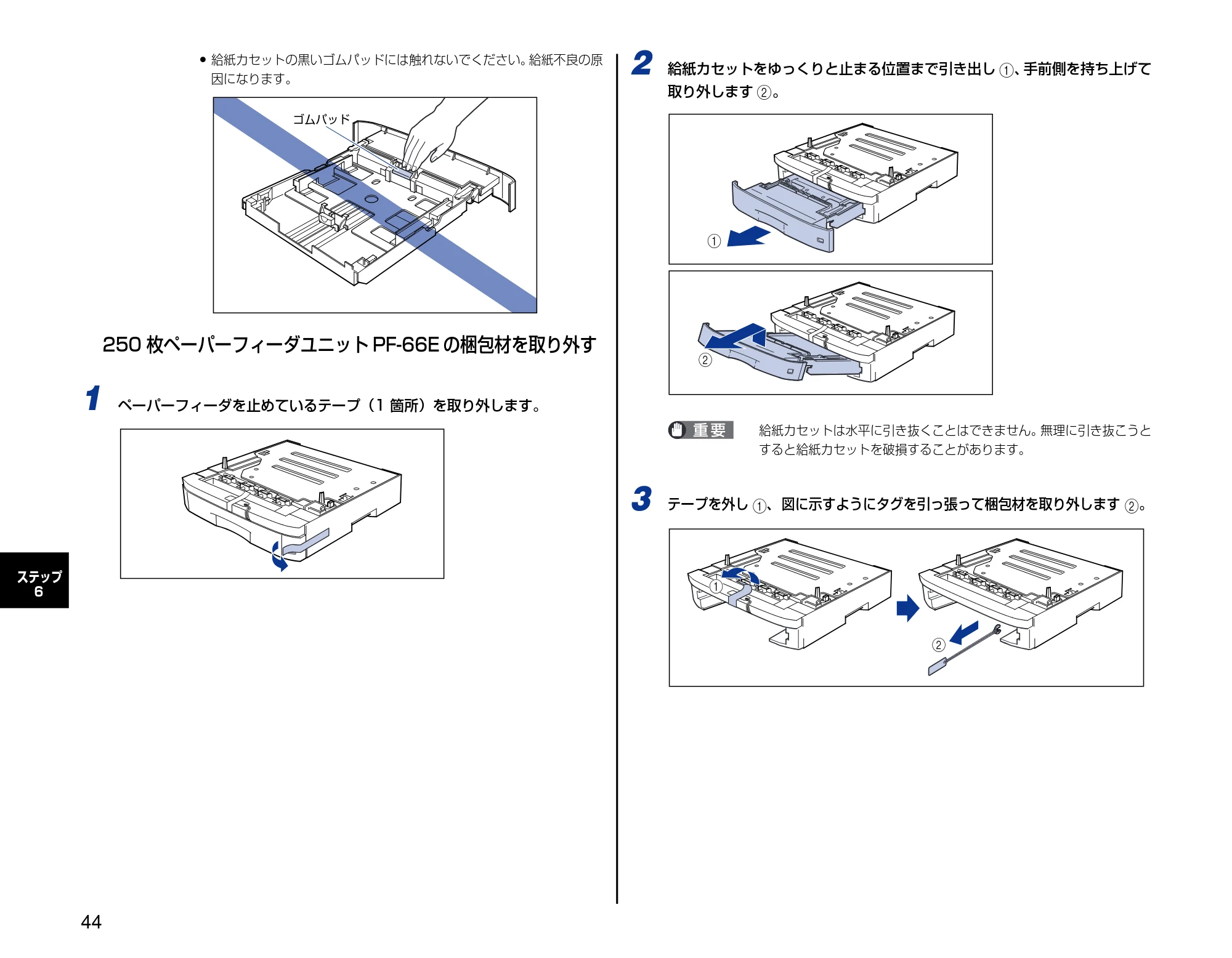 キヤノン LBP3600 設定時にお読みください 2006年5月25日更新 (PDF形式/3.9Mバイト) — 原本ページ — 44ページ
