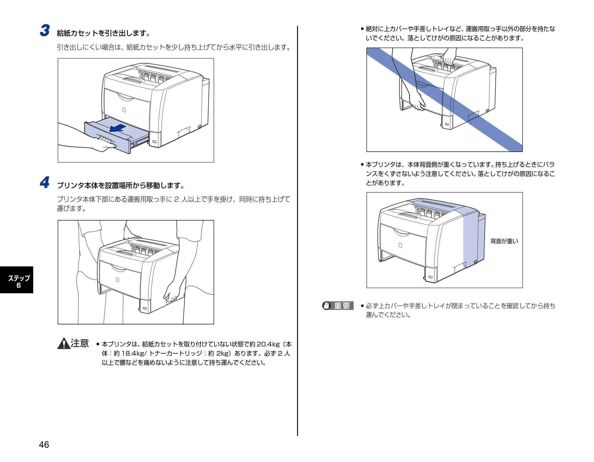 キヤノン LBP3600 設定時にお読みください 2006年5月25日更新 (PDF形式/3.9Mバイト) — 原本ページ — 46ページ