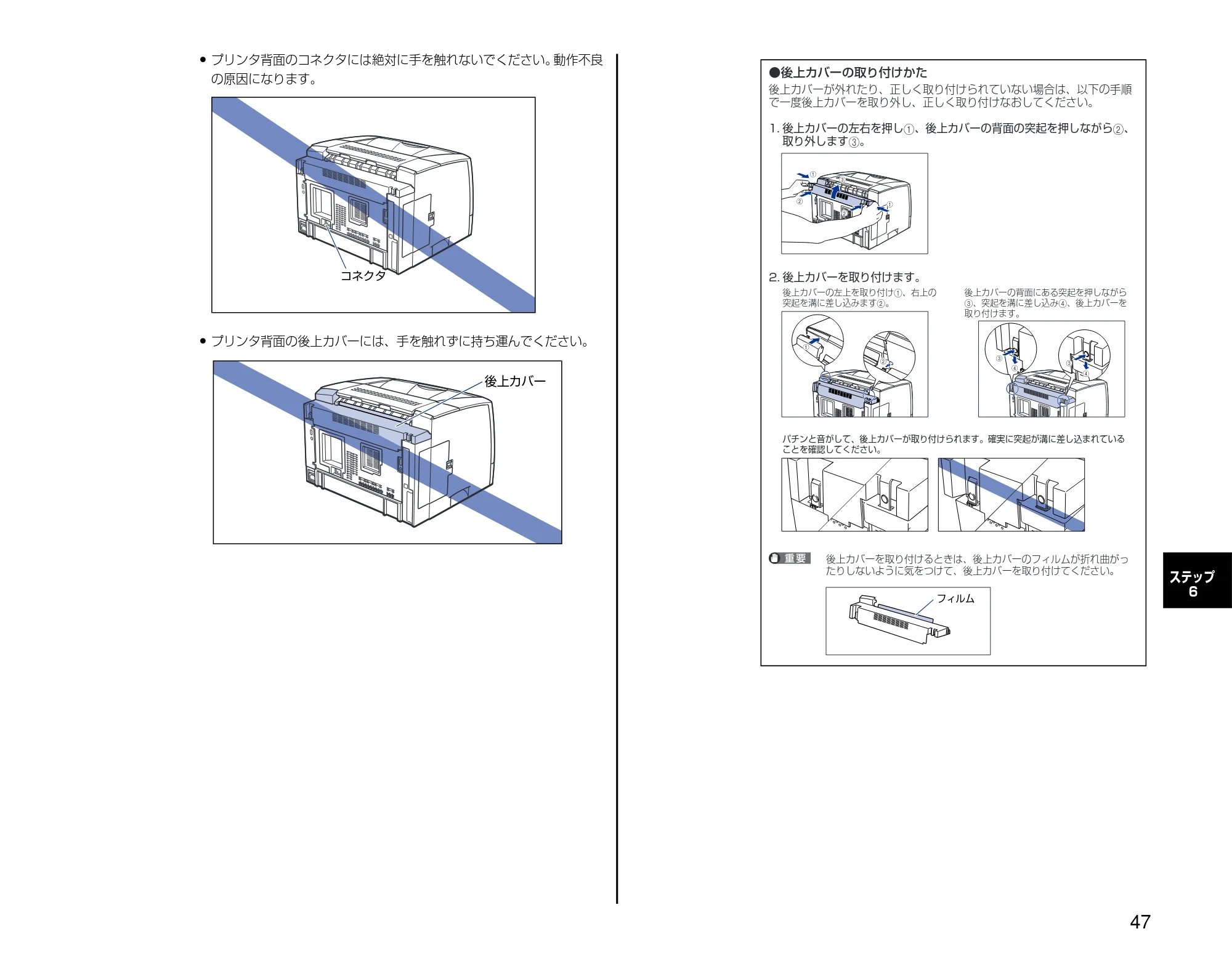 キヤノン LBP3600 設定時にお読みください 2006年5月25日更新 (PDF形式/3.9Mバイト) — 原本ページ — 47ページ