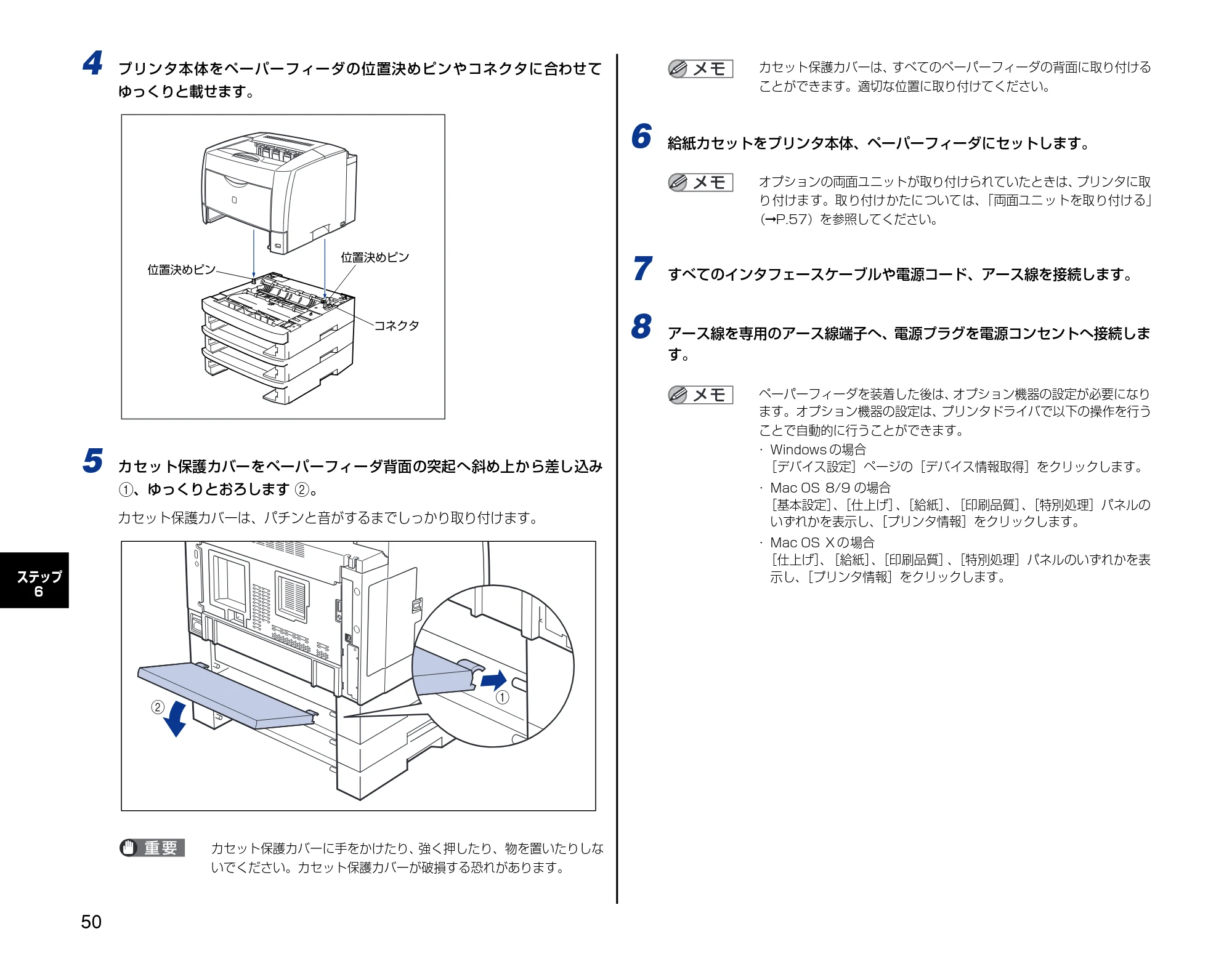 キヤノン LBP3600 設定時にお読みください 2006年5月25日更新 (PDF形式/3.9Mバイト) — 原本ページ — 50ページ