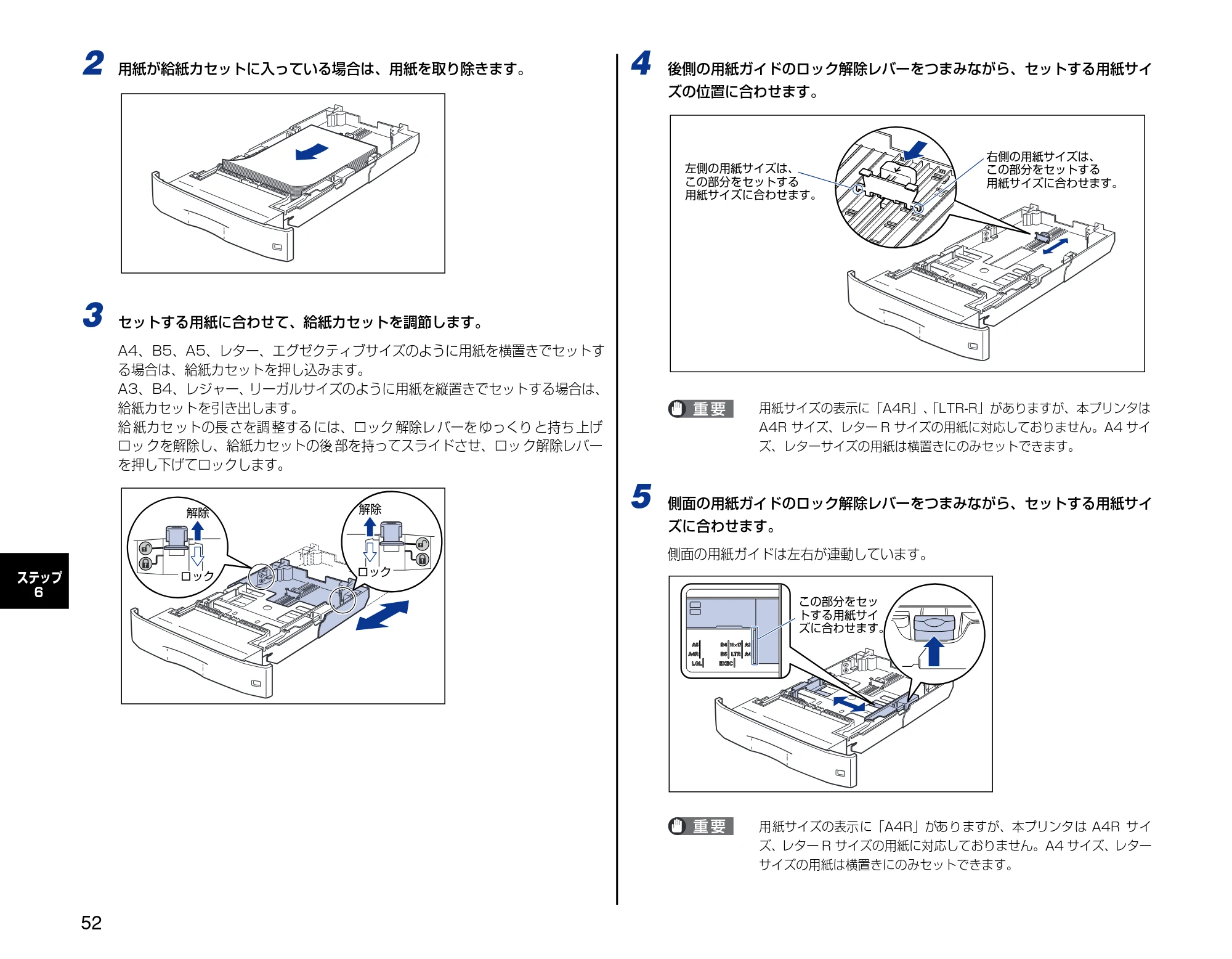 キヤノン LBP3600 設定時にお読みください 2006年5月25日更新 (PDF形式/3.9Mバイト) — 原本ページ — 52ページ