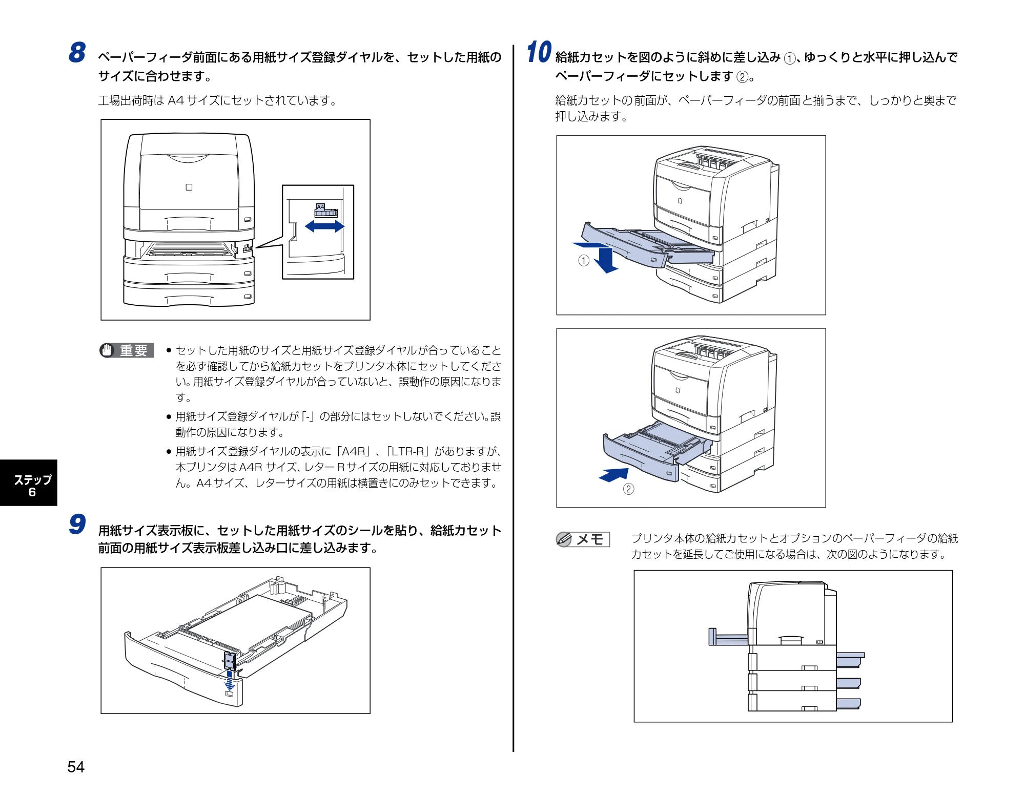 キヤノン LBP3600 設定時にお読みください 2006年5月25日更新 (PDF形式/3.9Mバイト) — 原本ページ — 54ページ