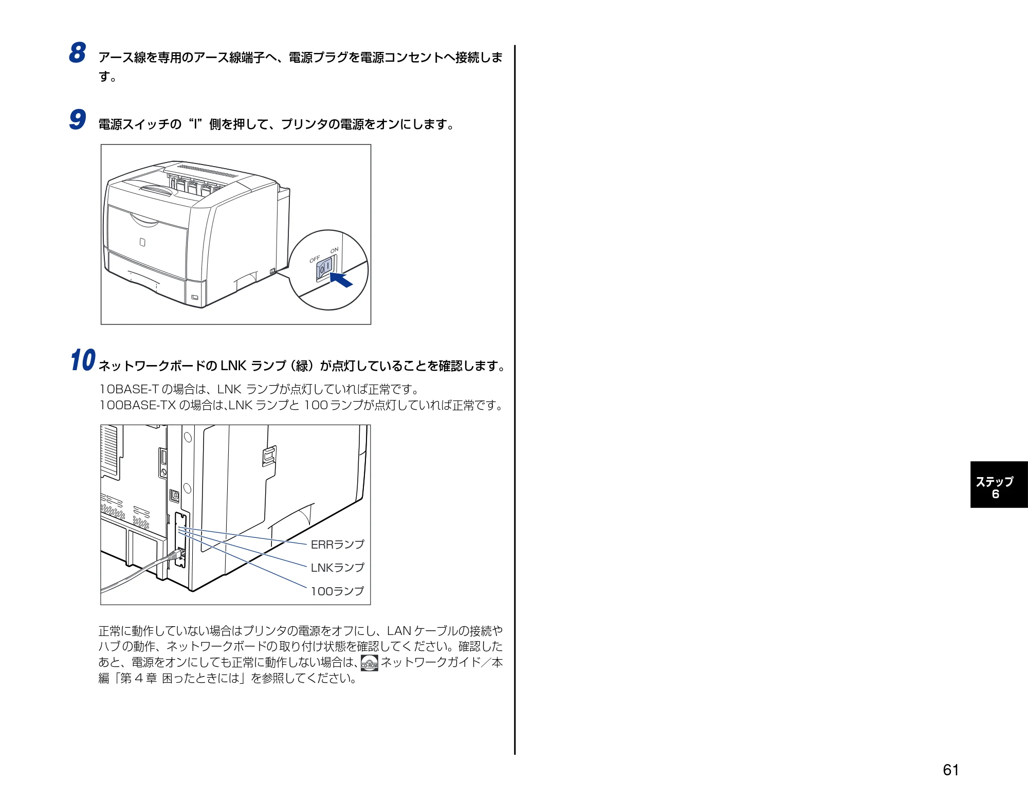 キヤノン LBP3600 設定時にお読みください 2006年5月25日更新 (PDF形式/3.9Mバイト) — 原本ページ — 61ページ