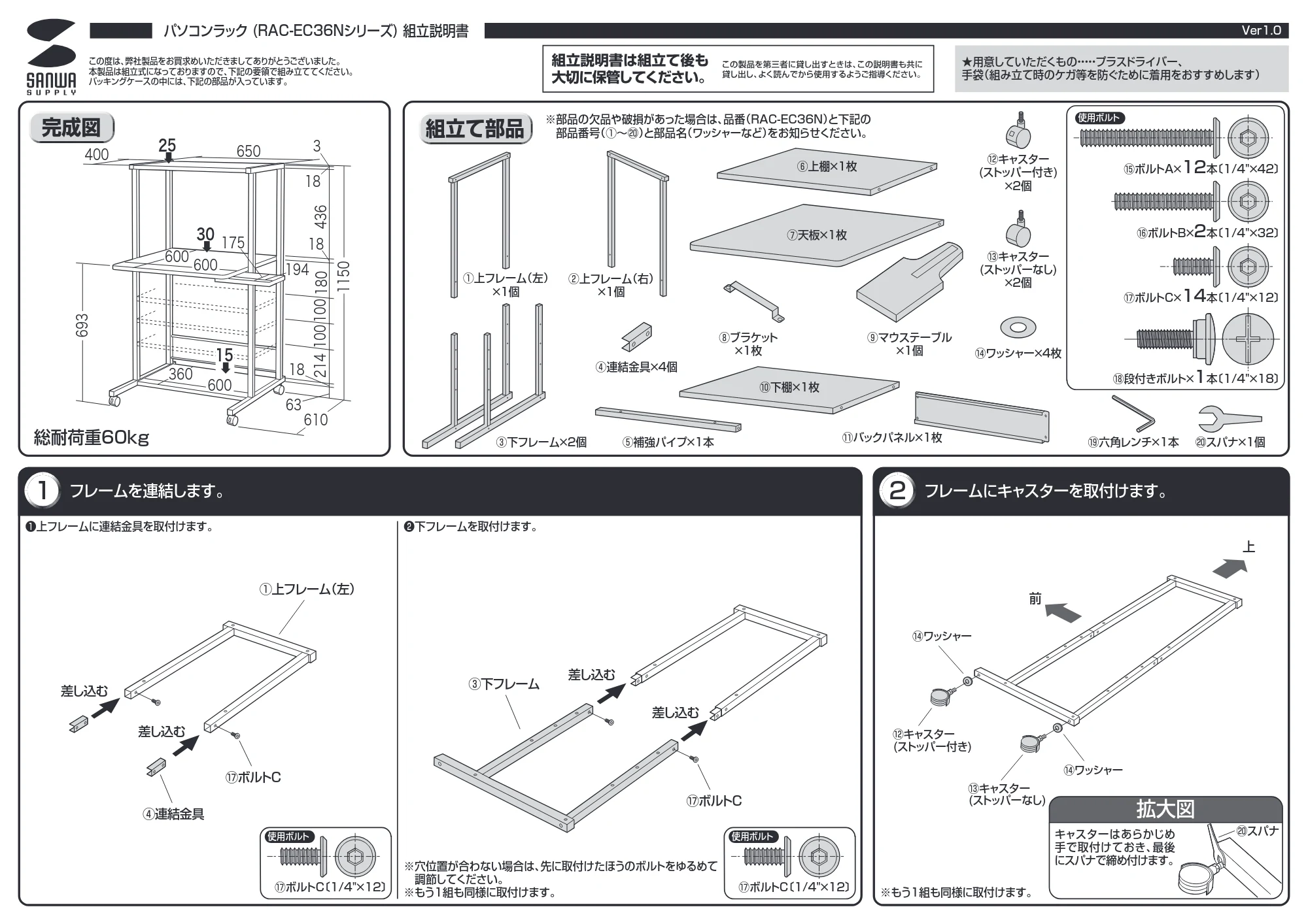 サンワサプライ RAC-EC36N 組立説明書 — 原本ページ — 1ページ
