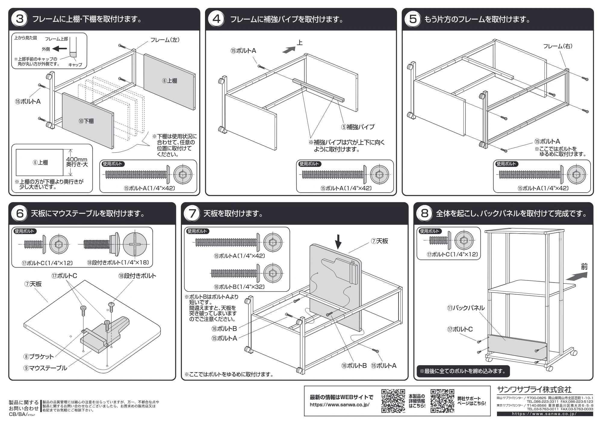サンワサプライ RAC-EC36N 組立説明書 — 原本ページ — 2ページ