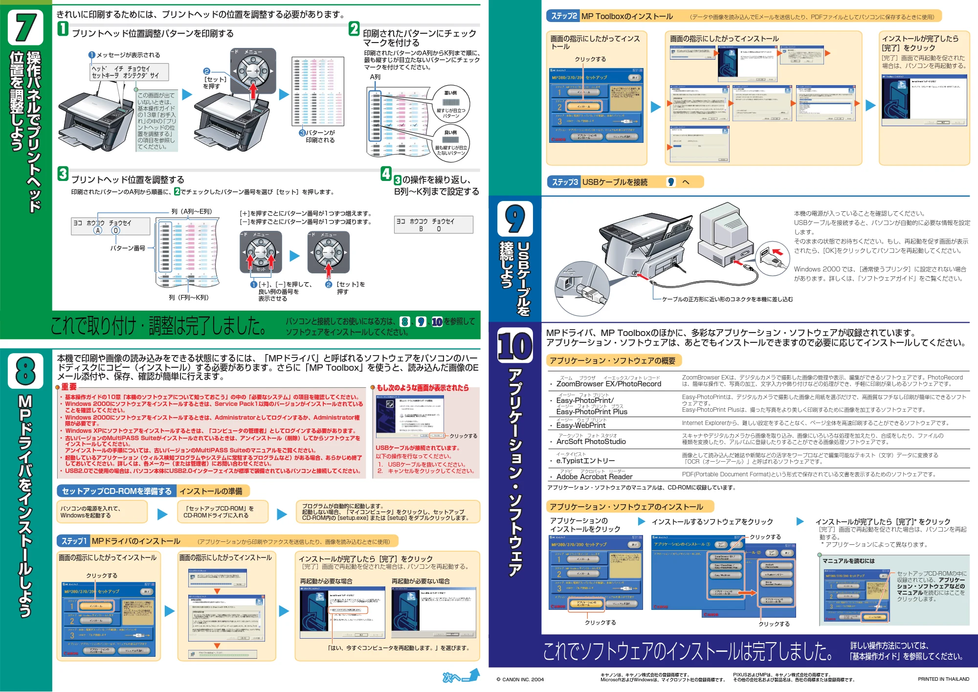 キヤノン PIXUS MP390 セットアップガイド (PDF形式/2.02Mバイト) — 原本ページ — 2ページ